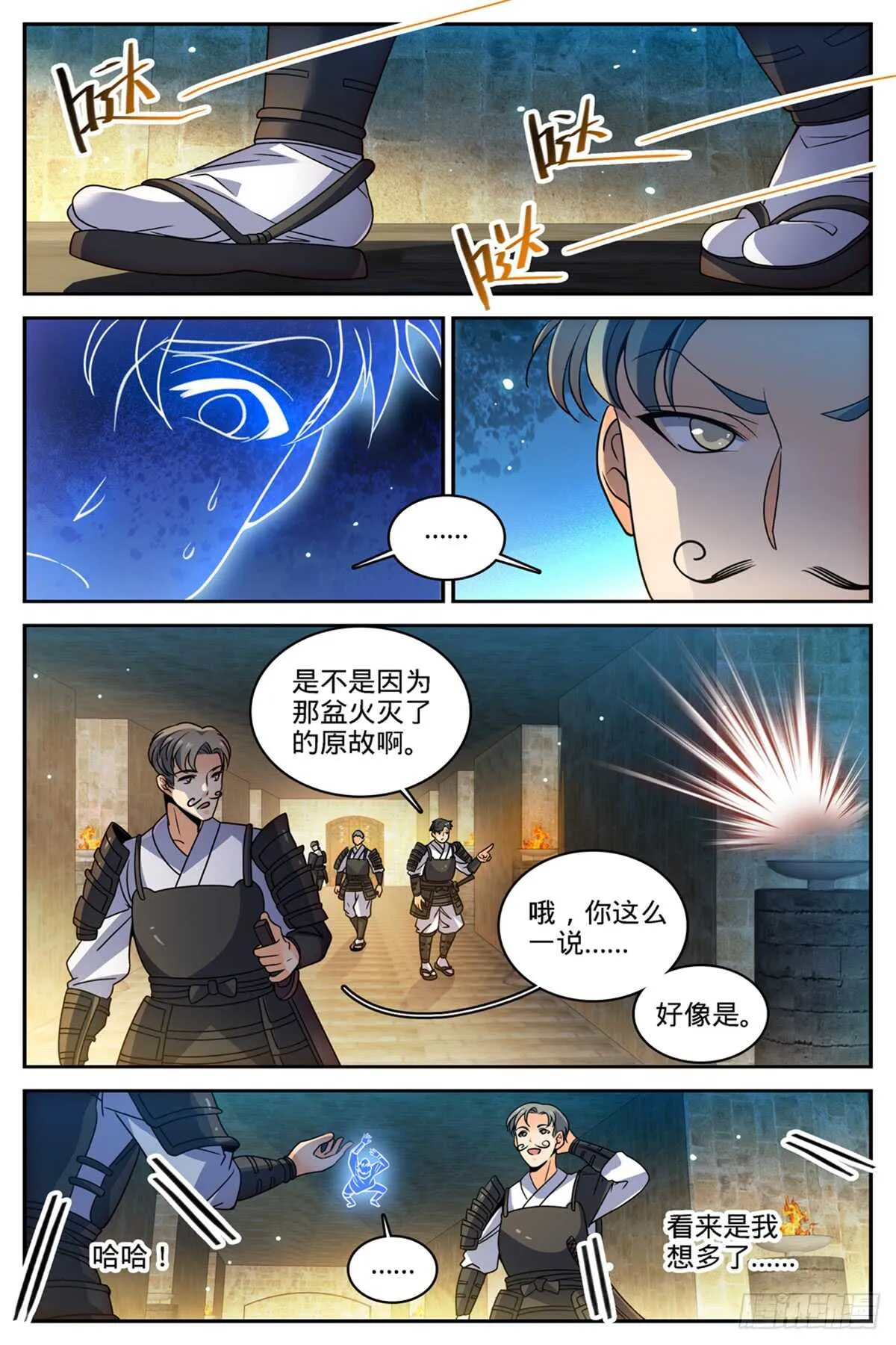 502 凝华邪珠！ 第2页