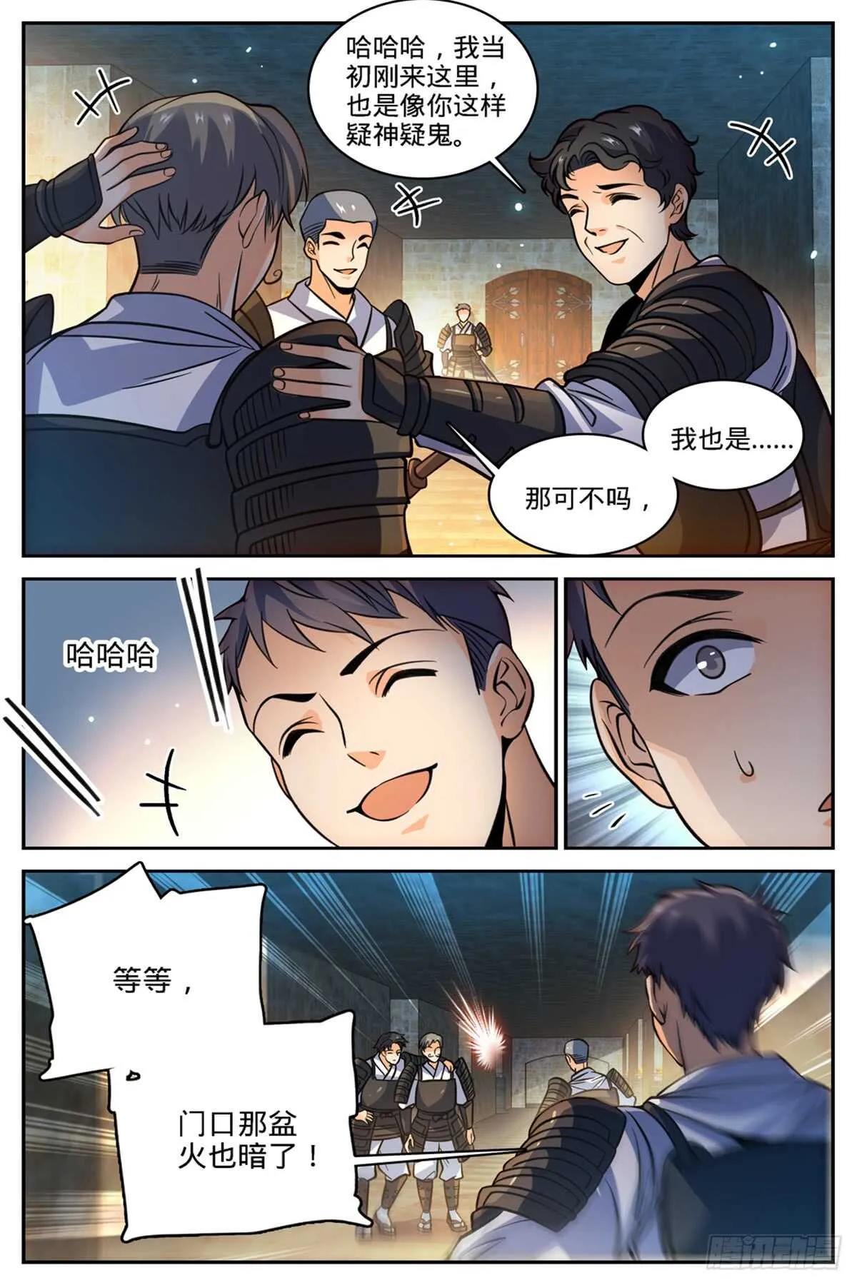 502 凝华邪珠！ 第3页