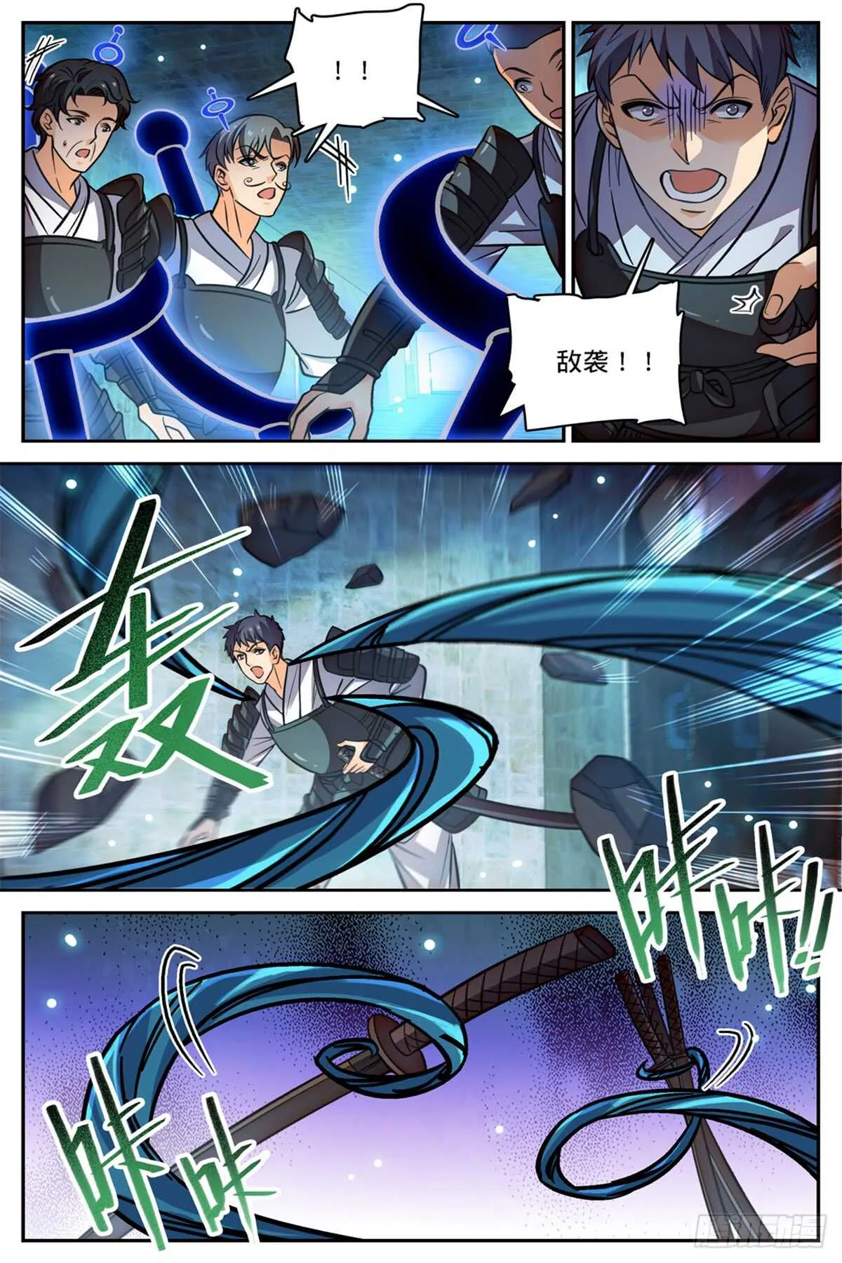 502 凝华邪珠！ 第5页