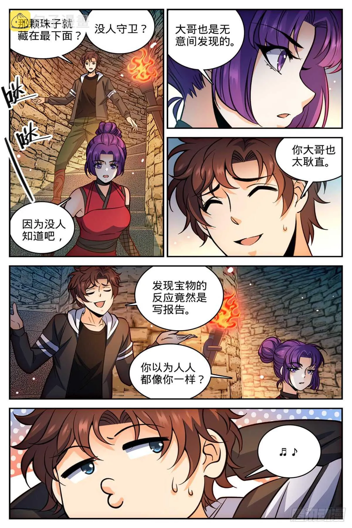 503 闯大祸了！ 第2页