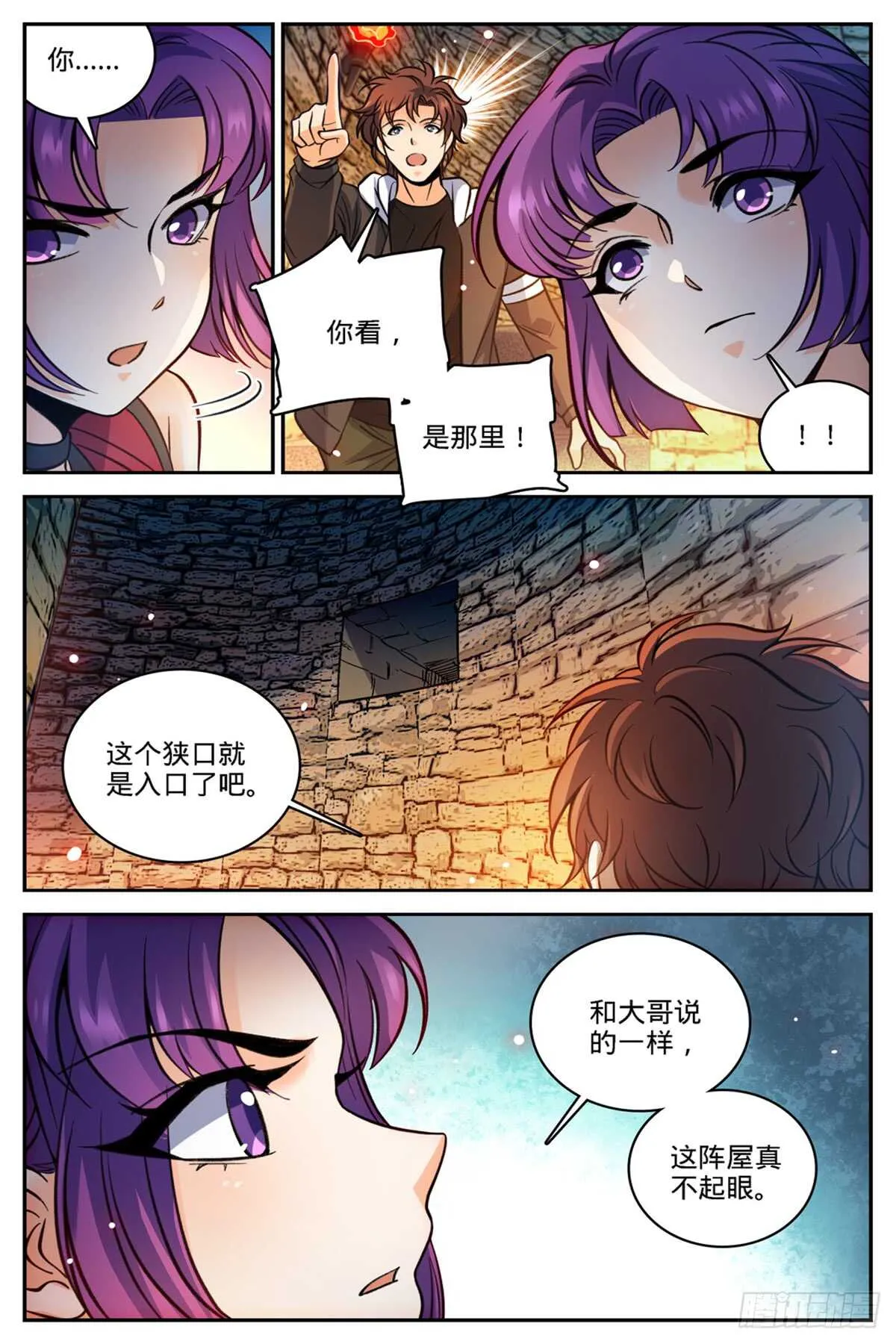 503 闯大祸了！ 第3页