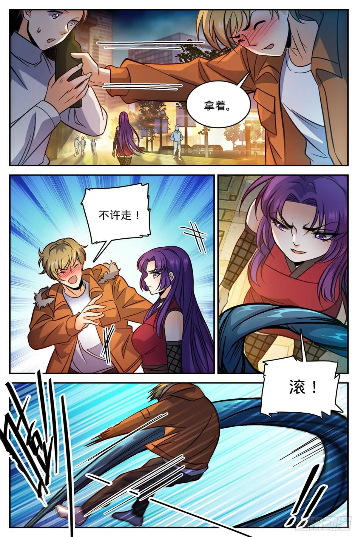 503 闯大祸了！ 第12页