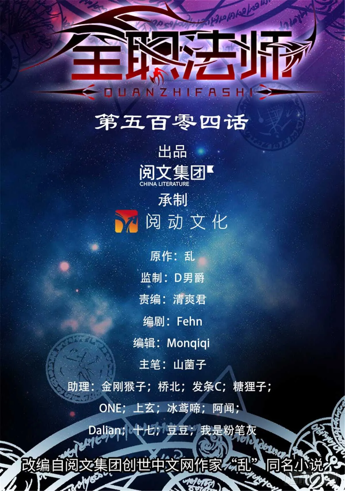 504 寄生邪魔 第1页