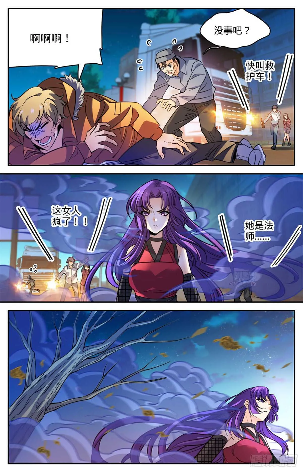 504 寄生邪魔 第2页