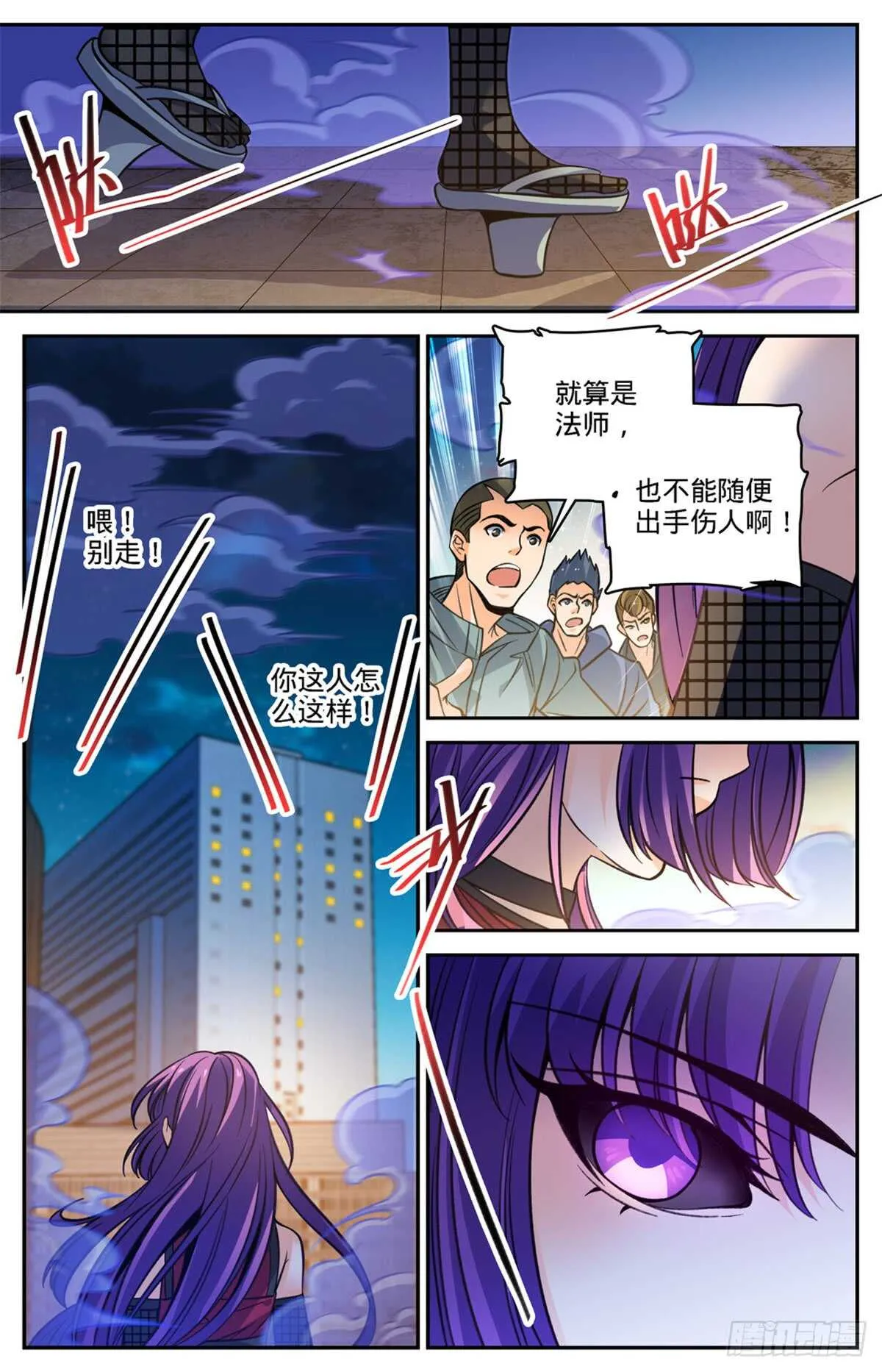 504 寄生邪魔 第3页