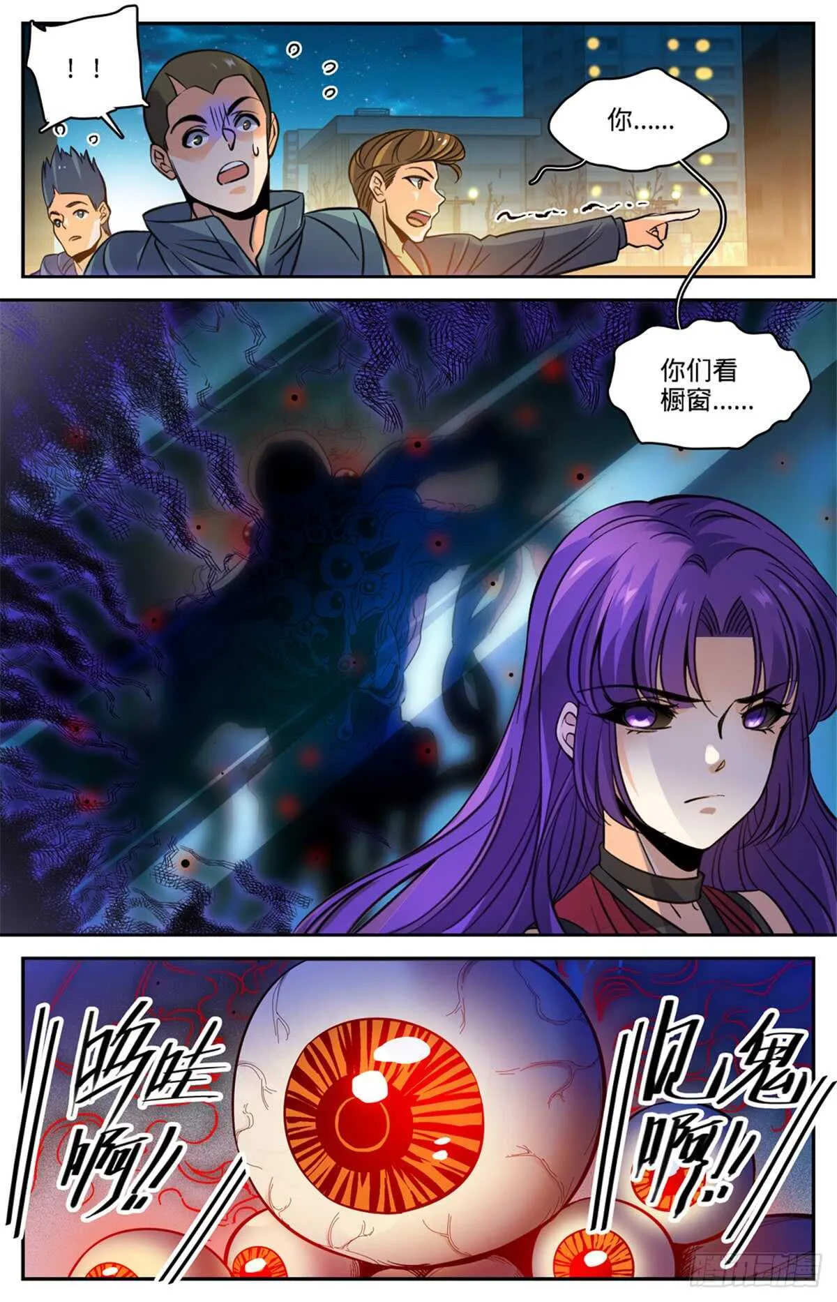 504 寄生邪魔 第4页