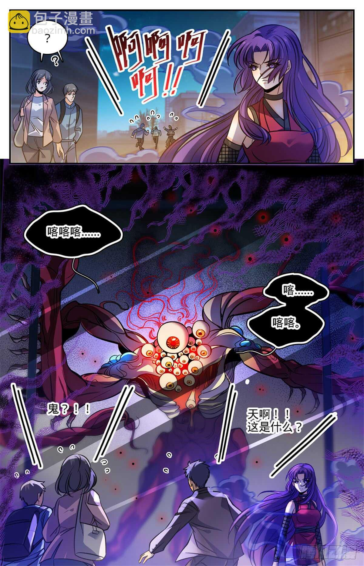 504 寄生邪魔 第5页