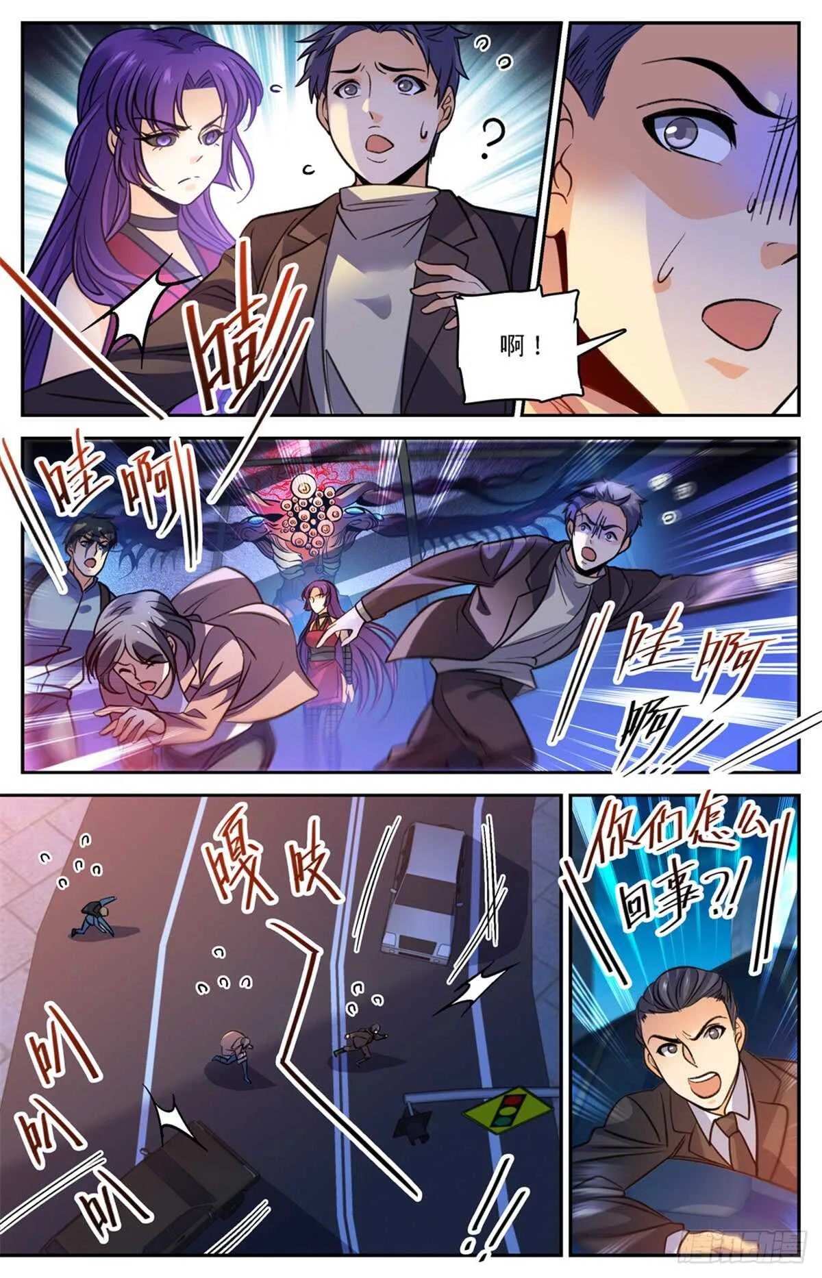504 寄生邪魔 第6页