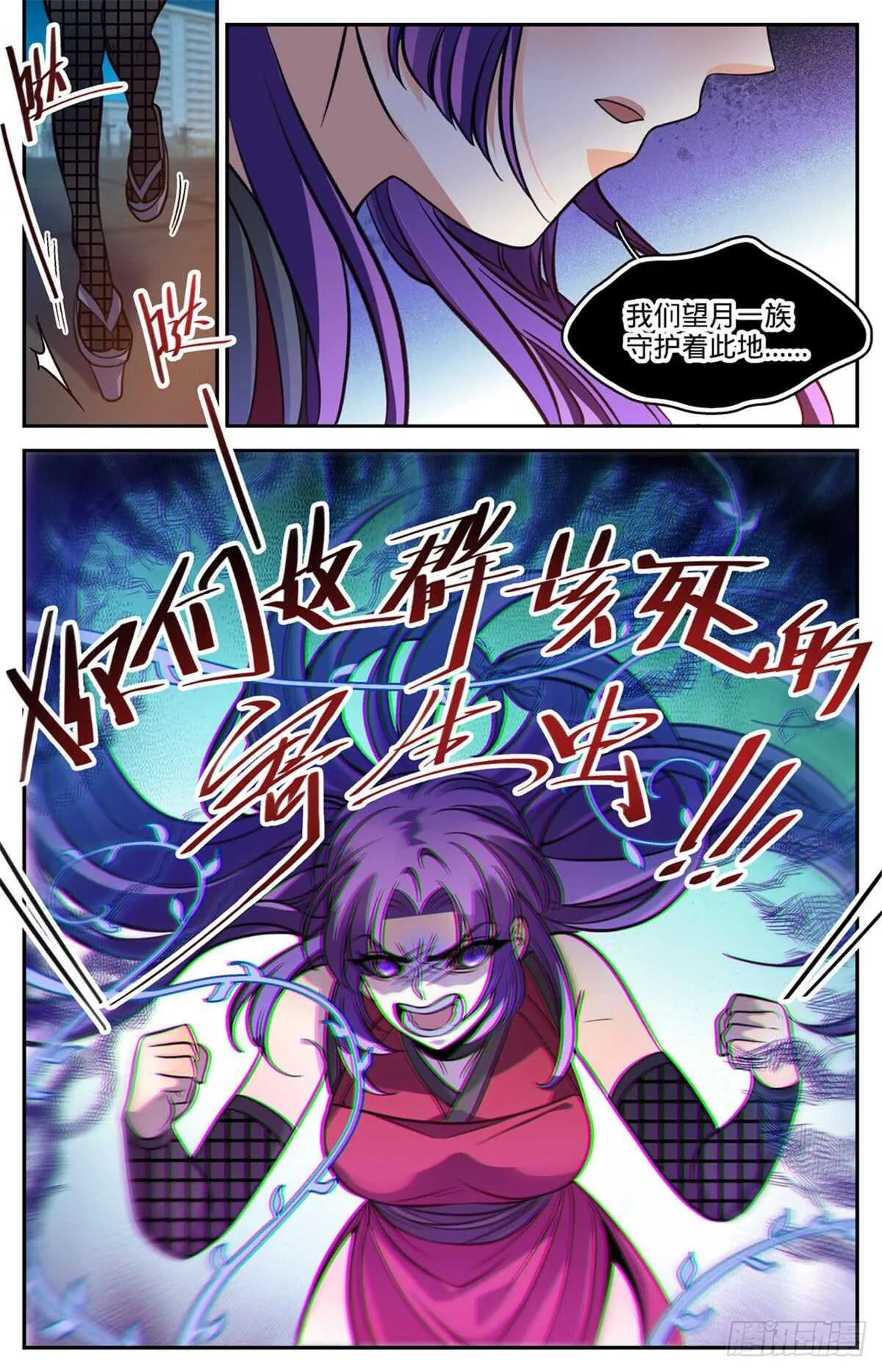 504 寄生邪魔 第7页