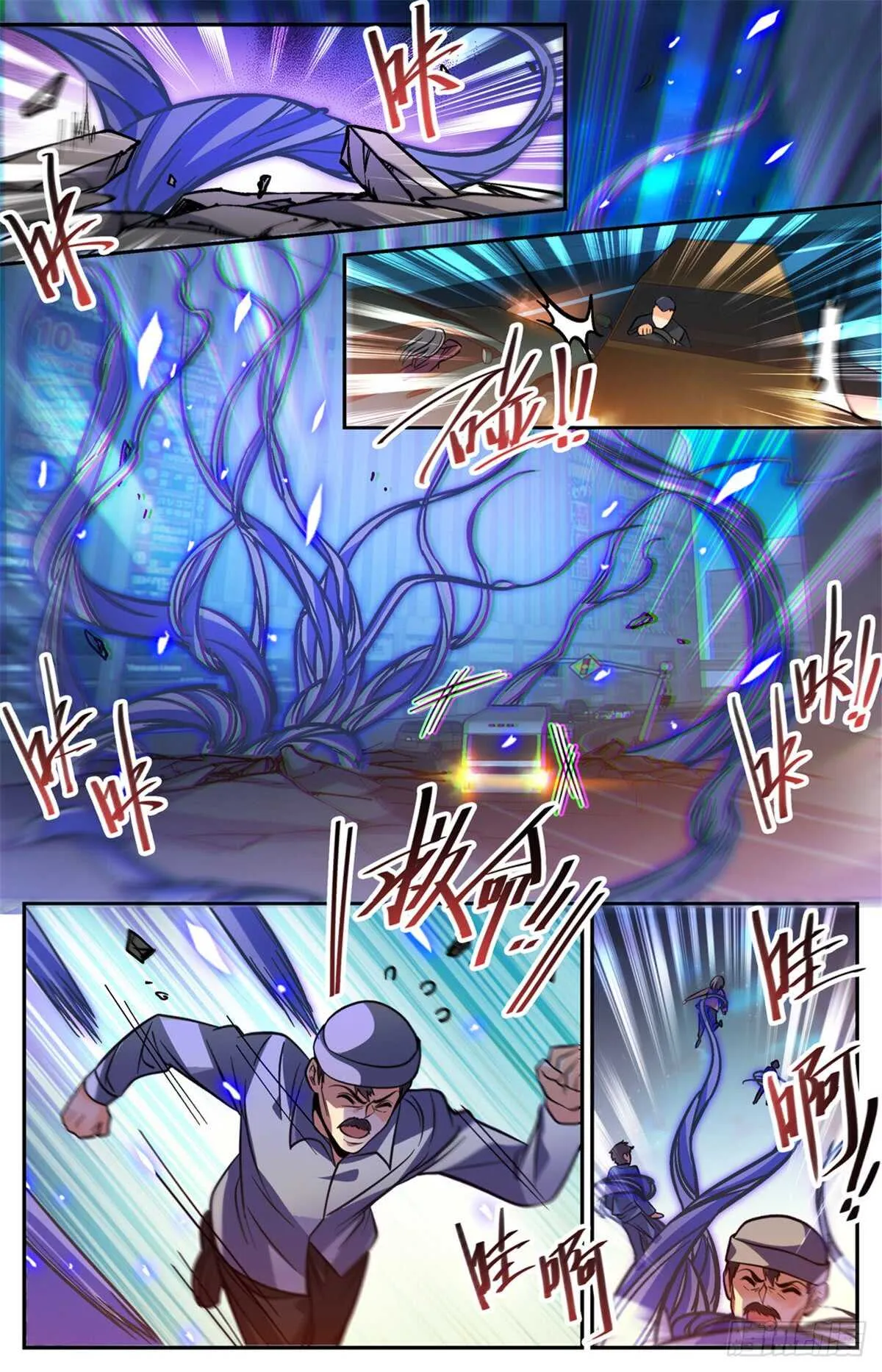 504 寄生邪魔 第8页