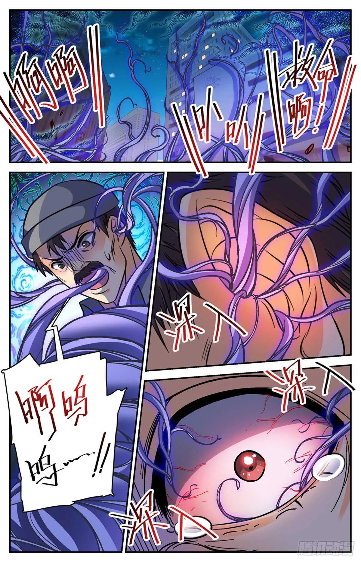 504 寄生邪魔 第9页