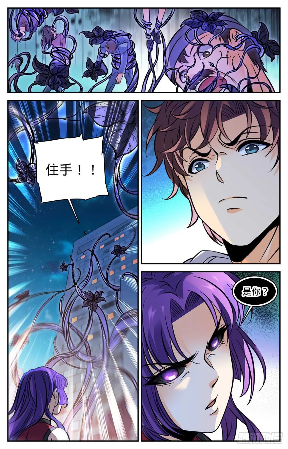 504 寄生邪魔 第10页