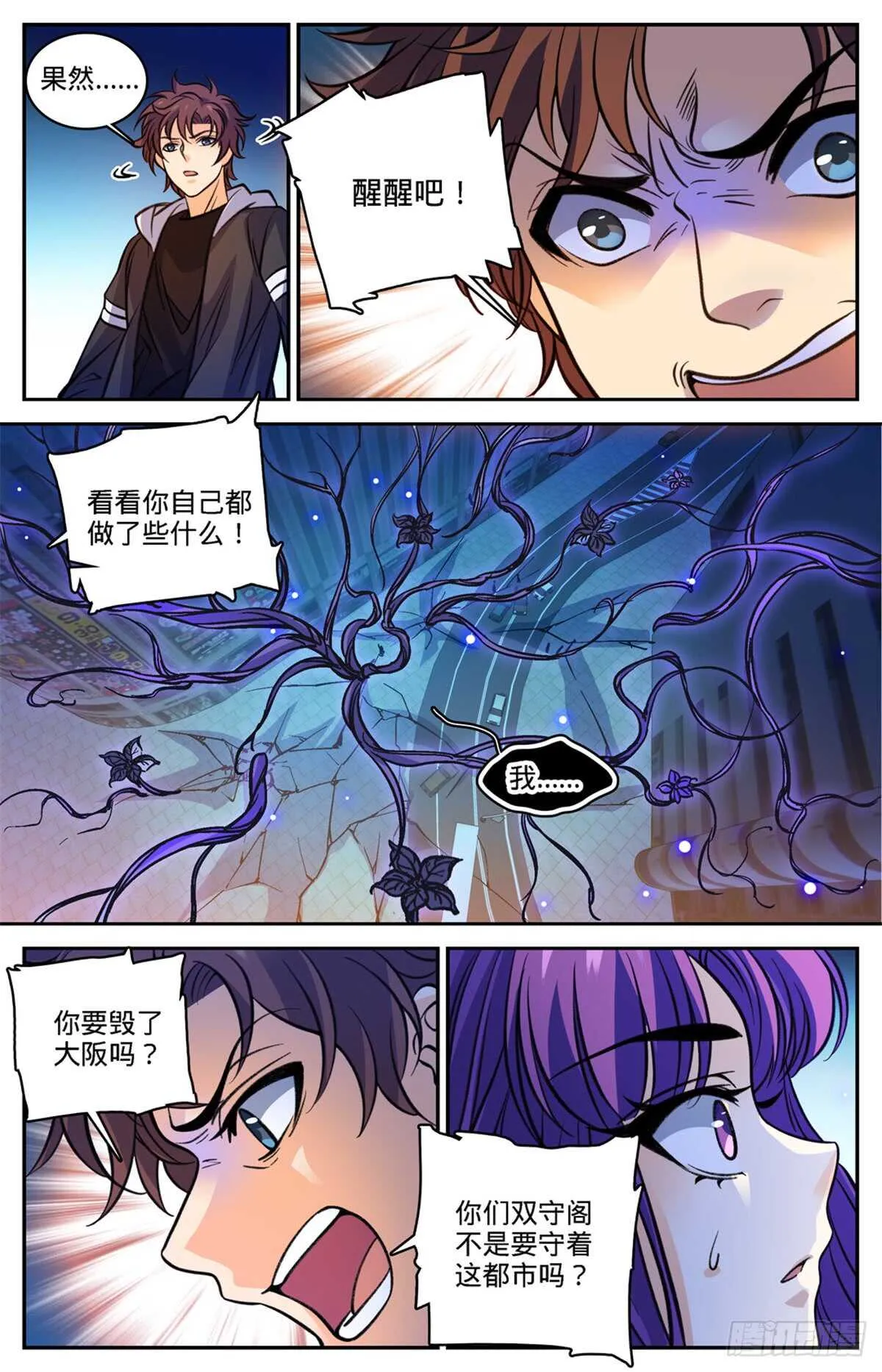 504 寄生邪魔 第11页