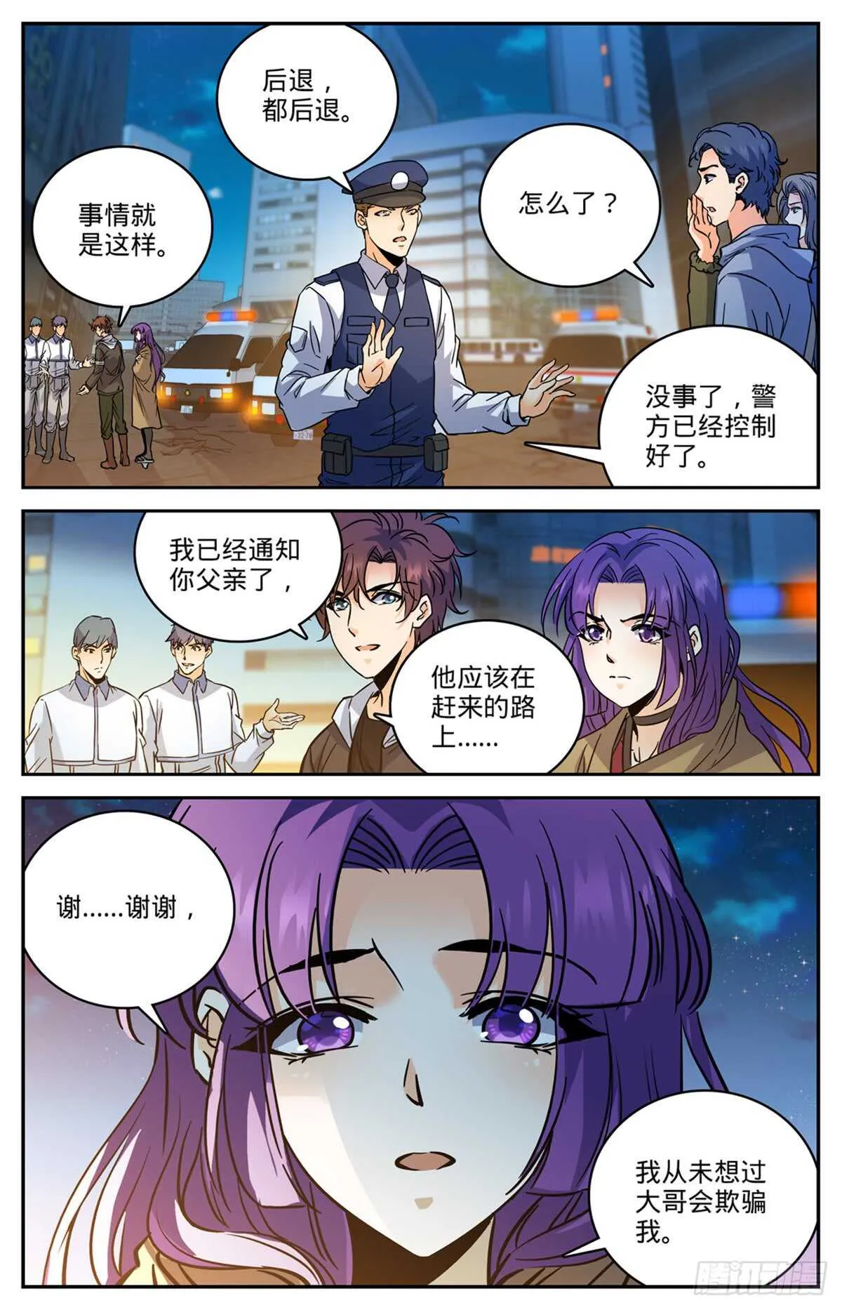 505 跑出去一只 第2页