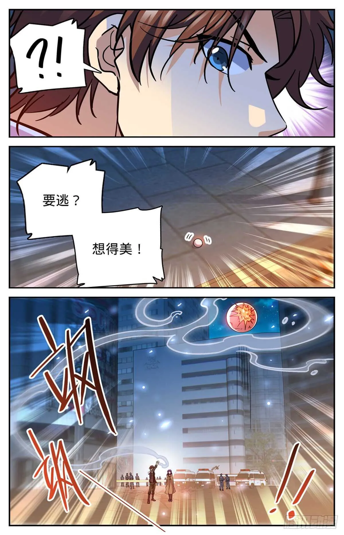 505 跑出去一只 第4页
