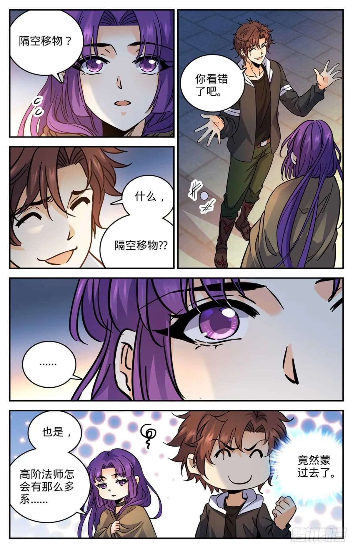 505 跑出去一只 第5页