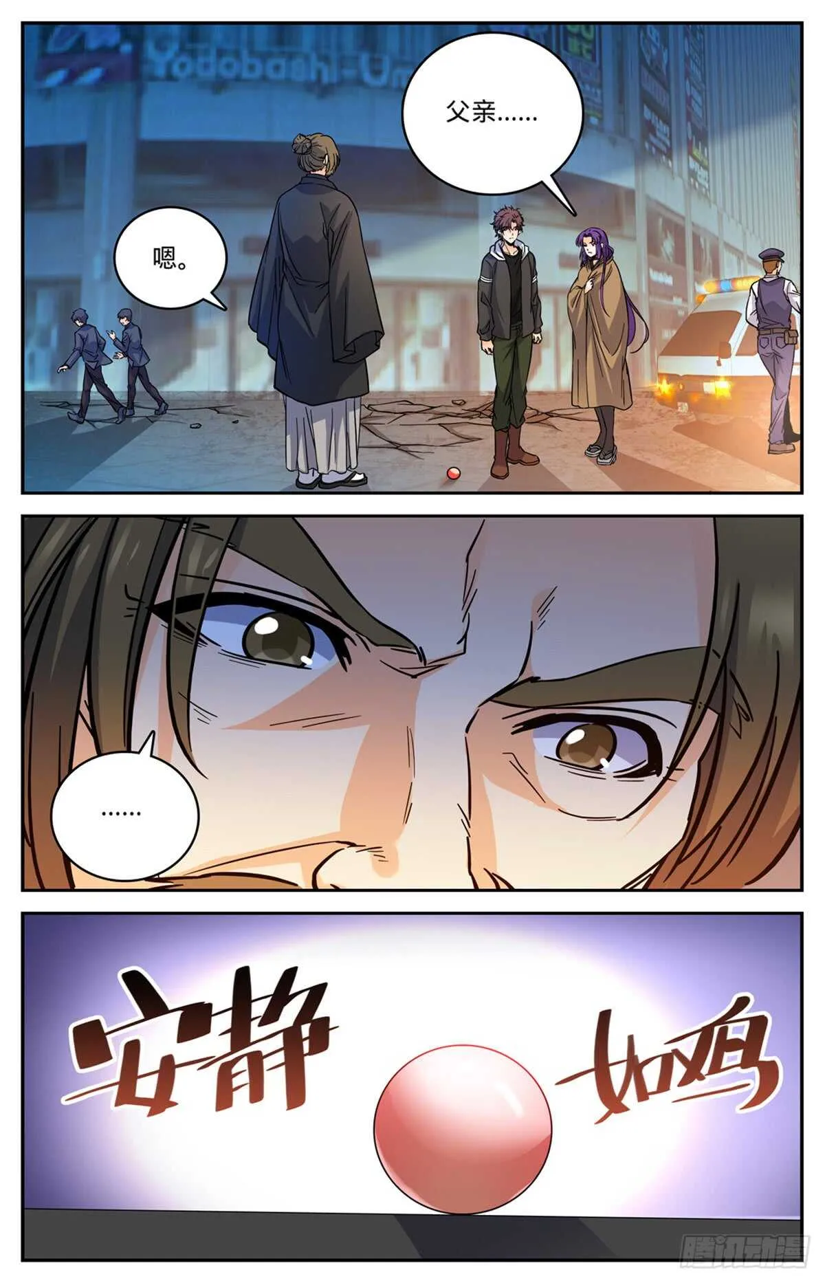 505 跑出去一只 第7页