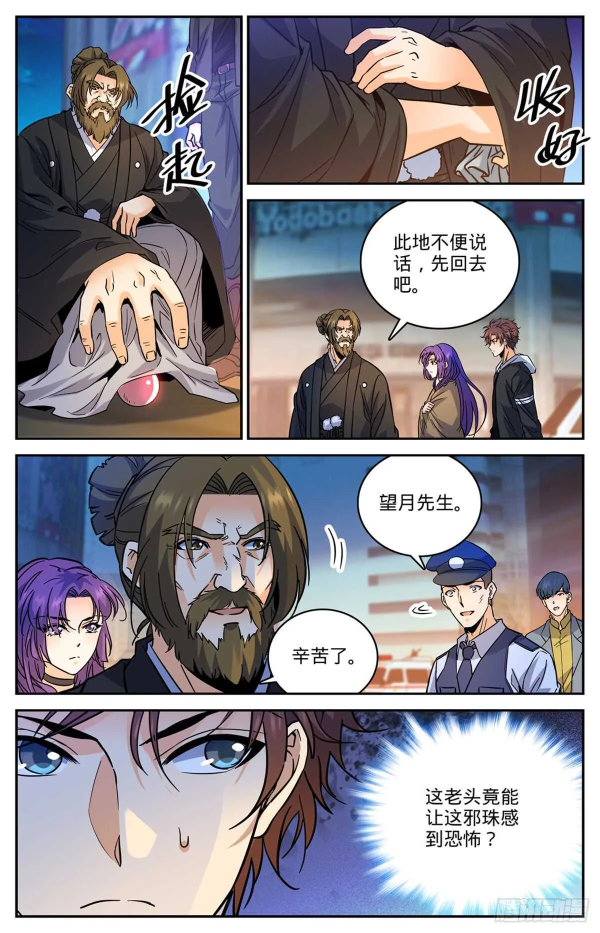 505 跑出去一只 第8页