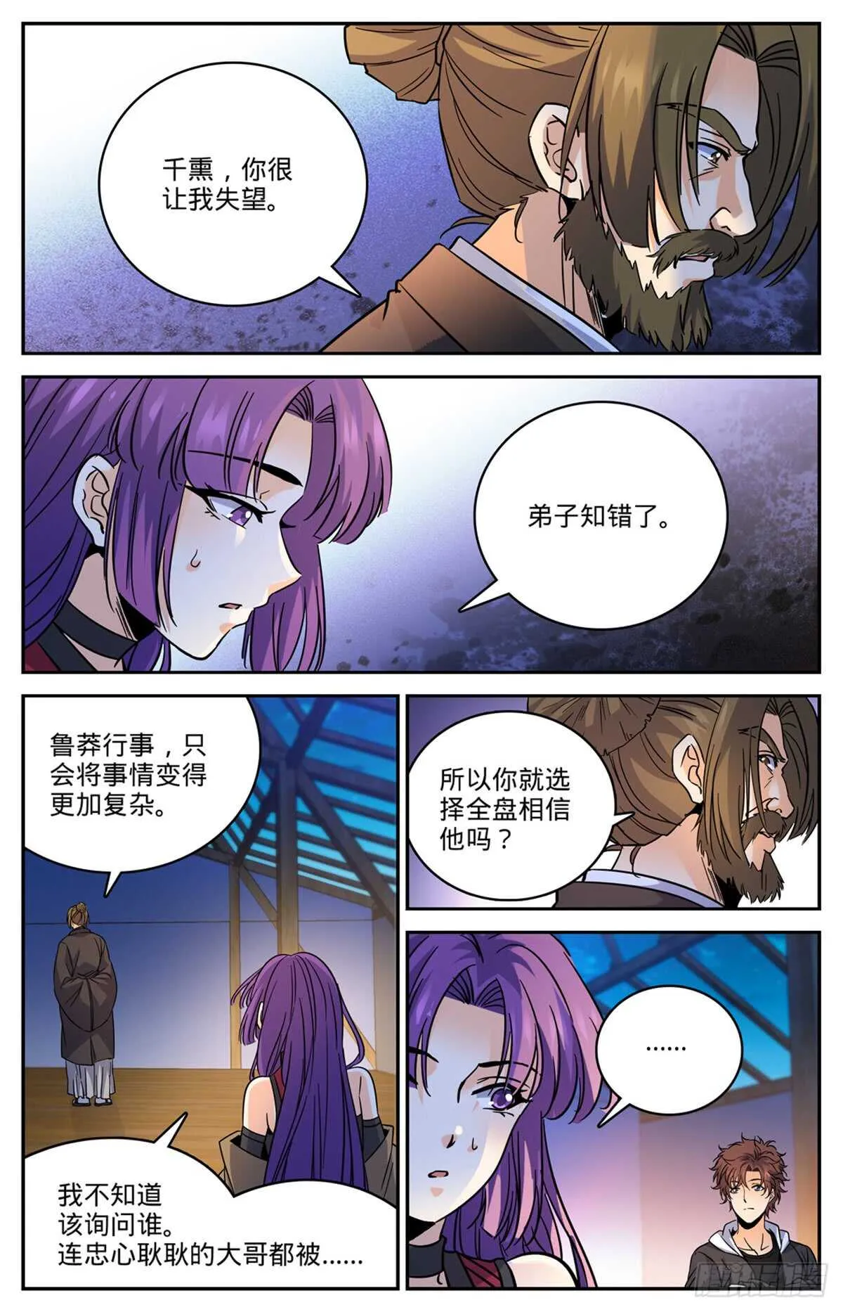 505 跑出去一只 第10页