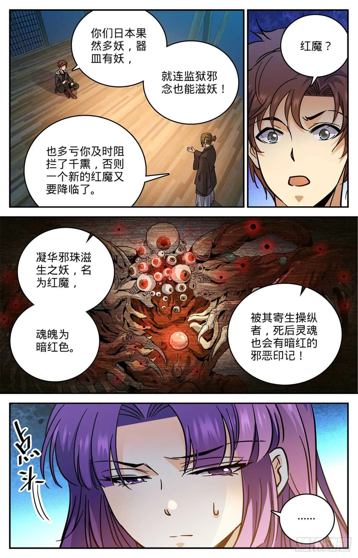 505 跑出去一只 第12页