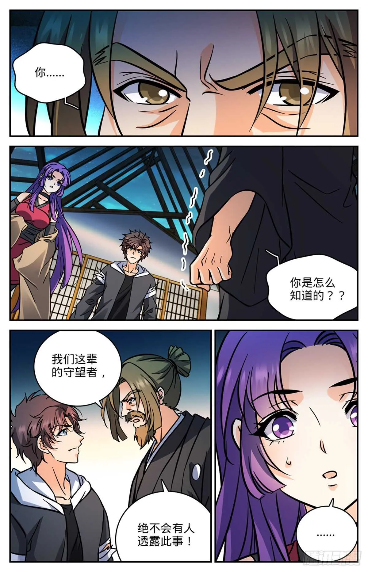 506 护送邪珠 第2页