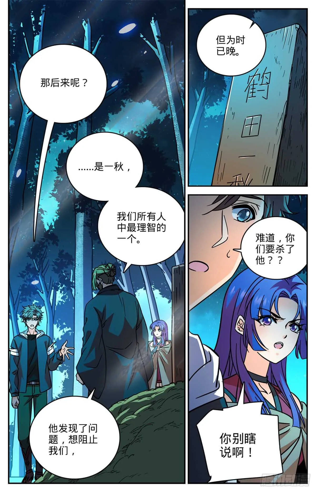 506 护送邪珠 第8页