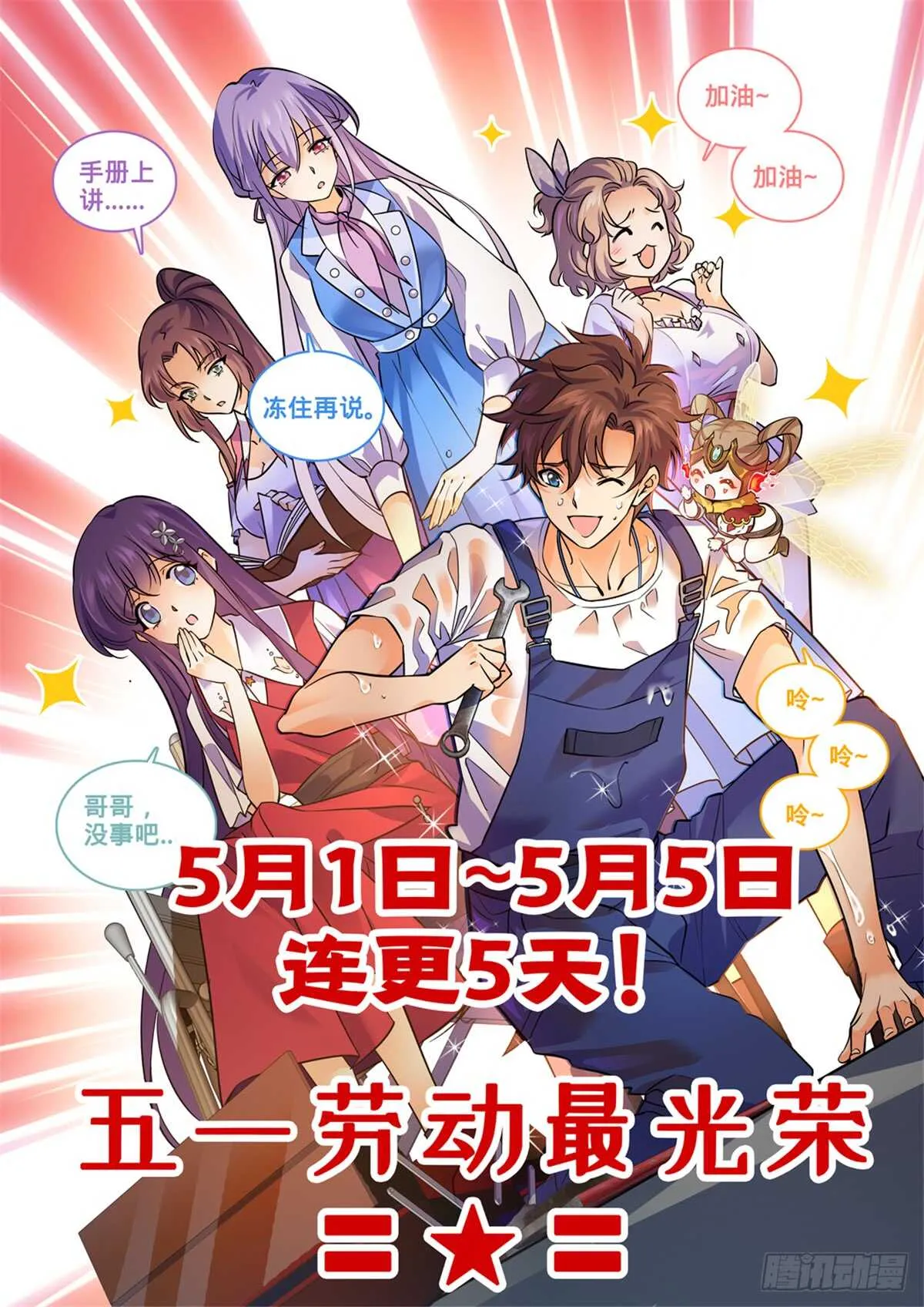 506 护送邪珠 第14页