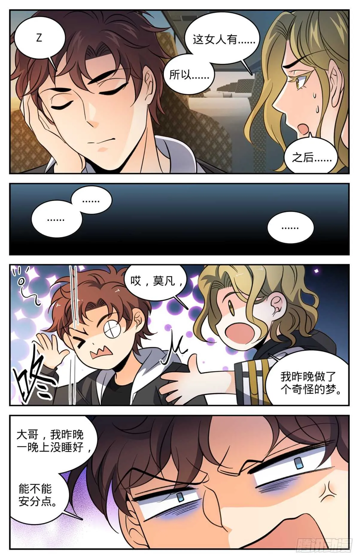 507 资源不给替补 第3页