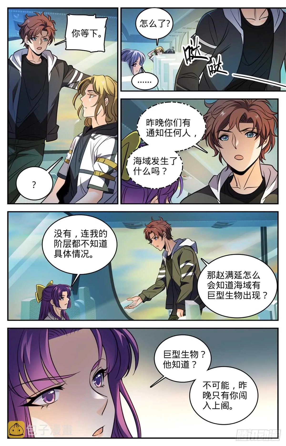 507 资源不给替补 第5页