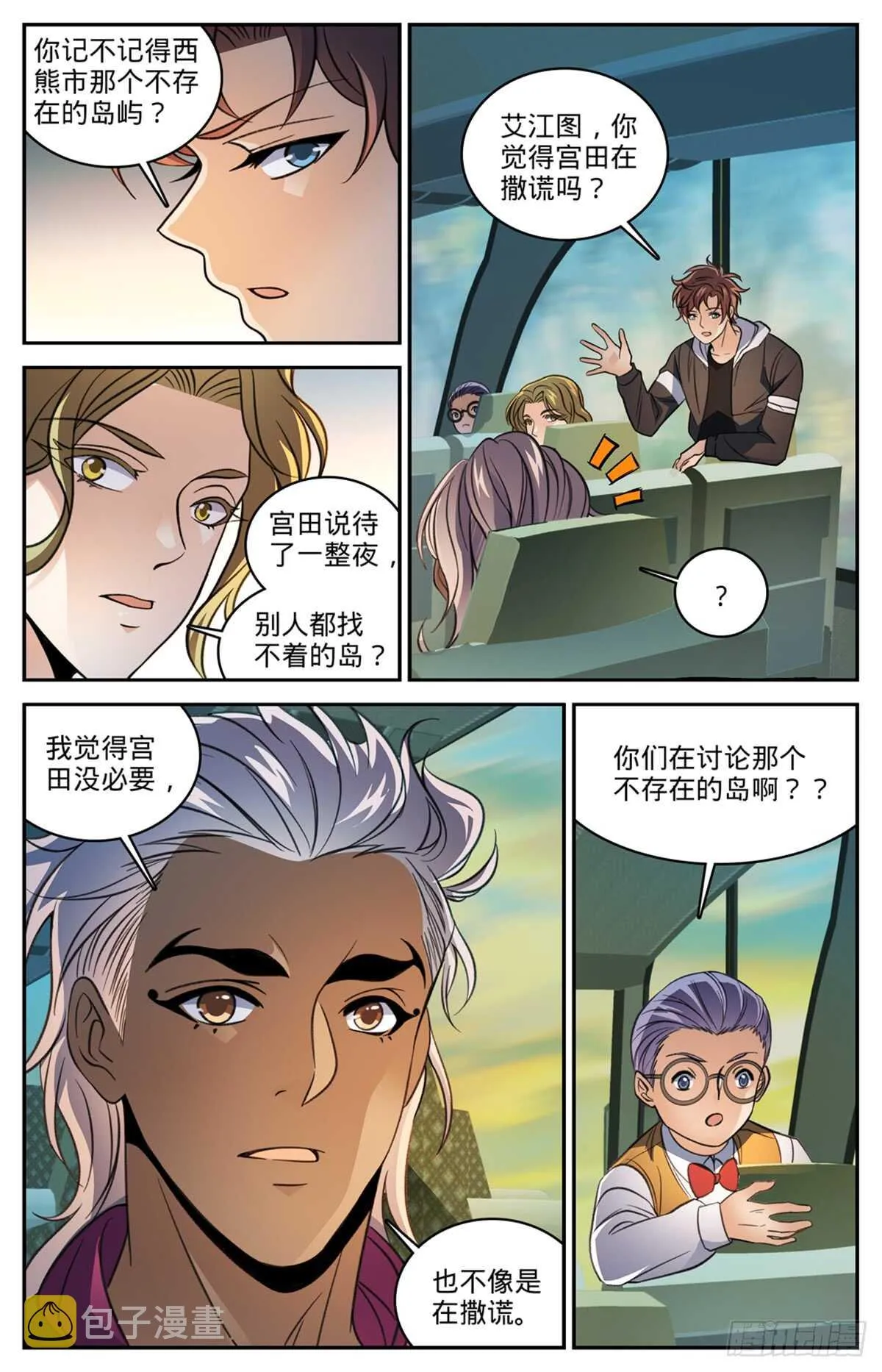 507 资源不给替补 第7页