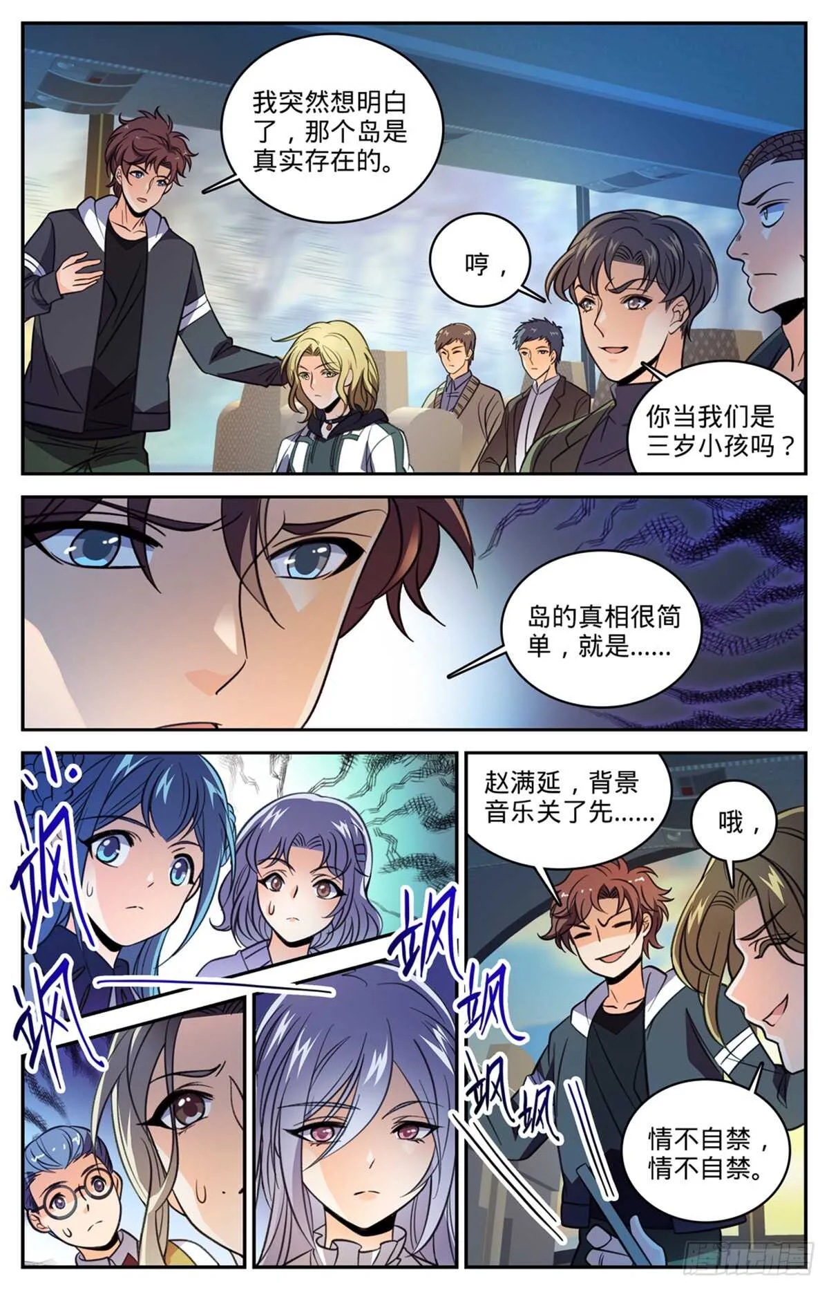 507 资源不给替补 第8页