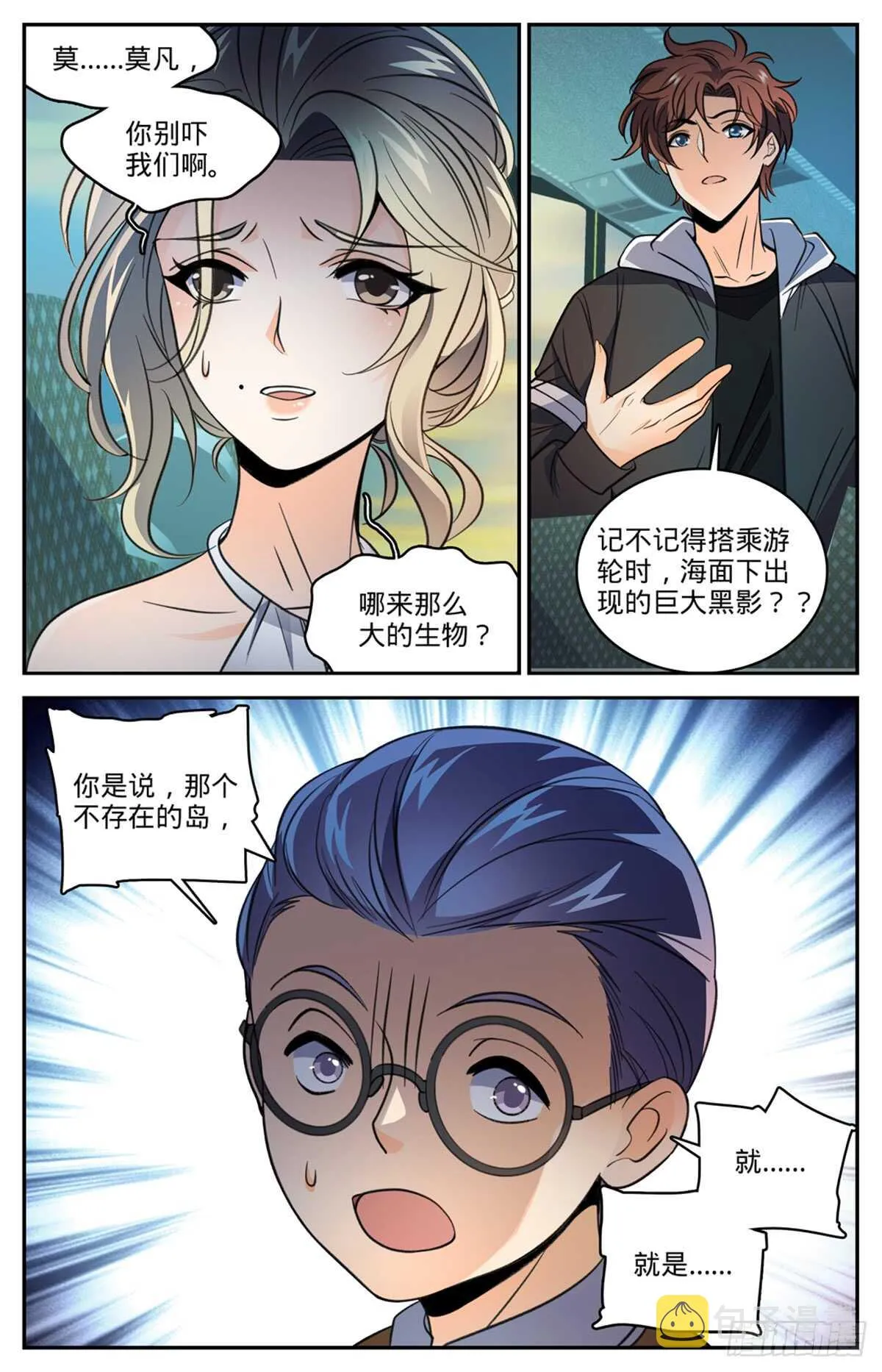 507 资源不给替补 第10页