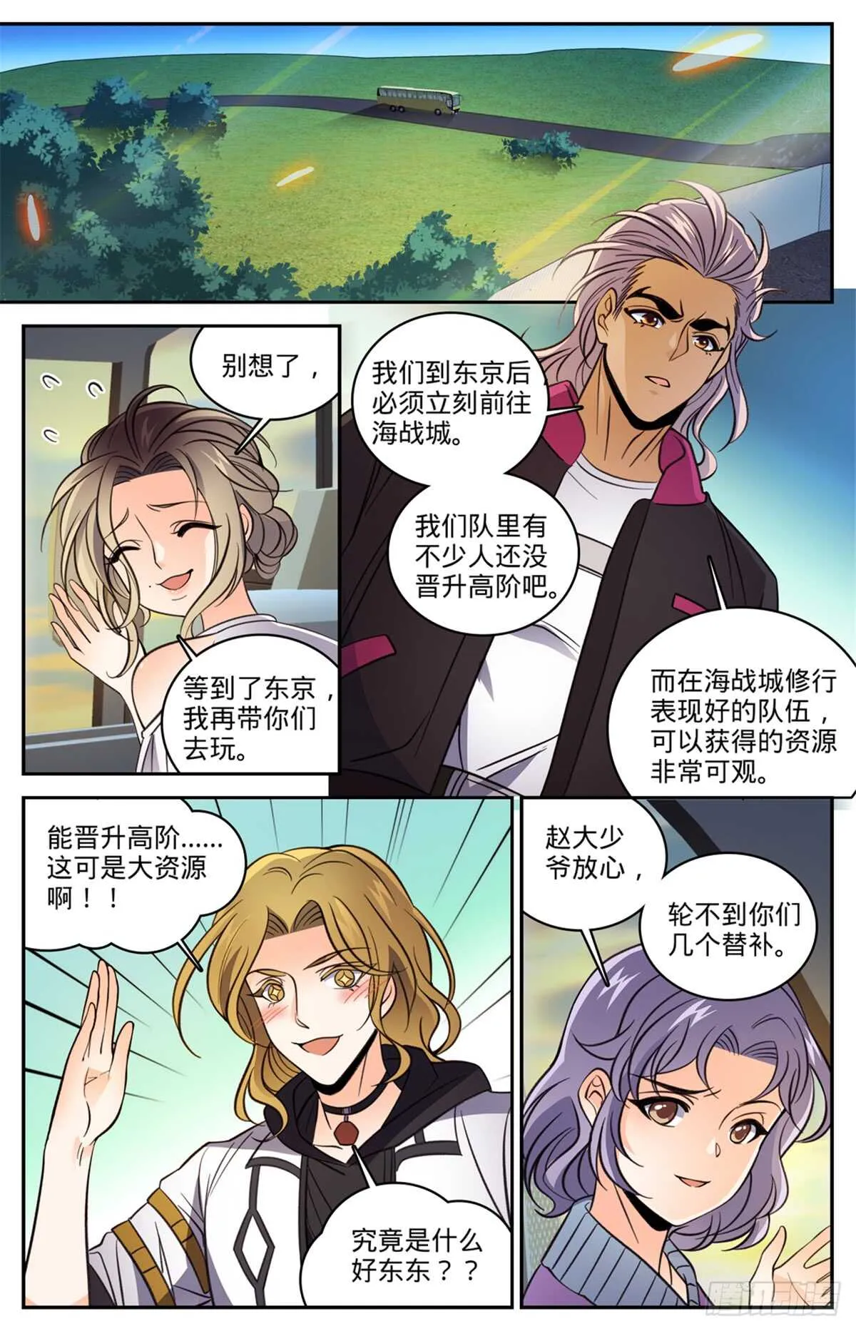 507 资源不给替补 第12页