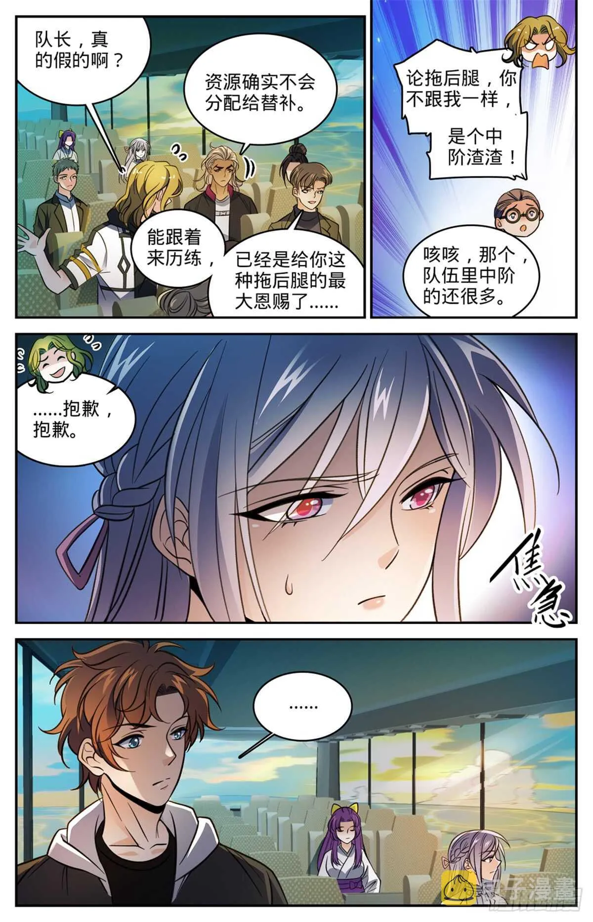 507 资源不给替补 第13页