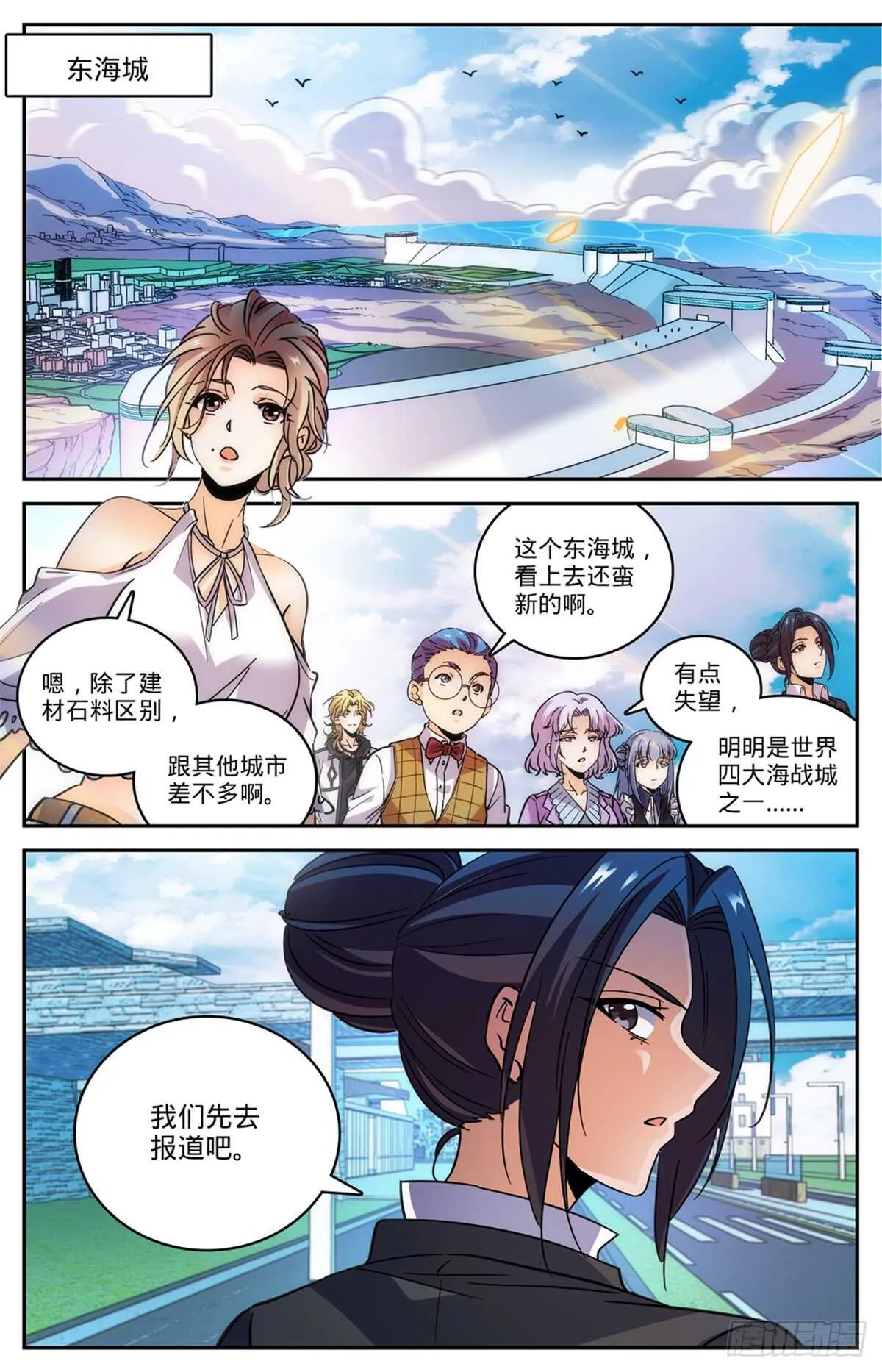 508 飞来横柱！ 第2页