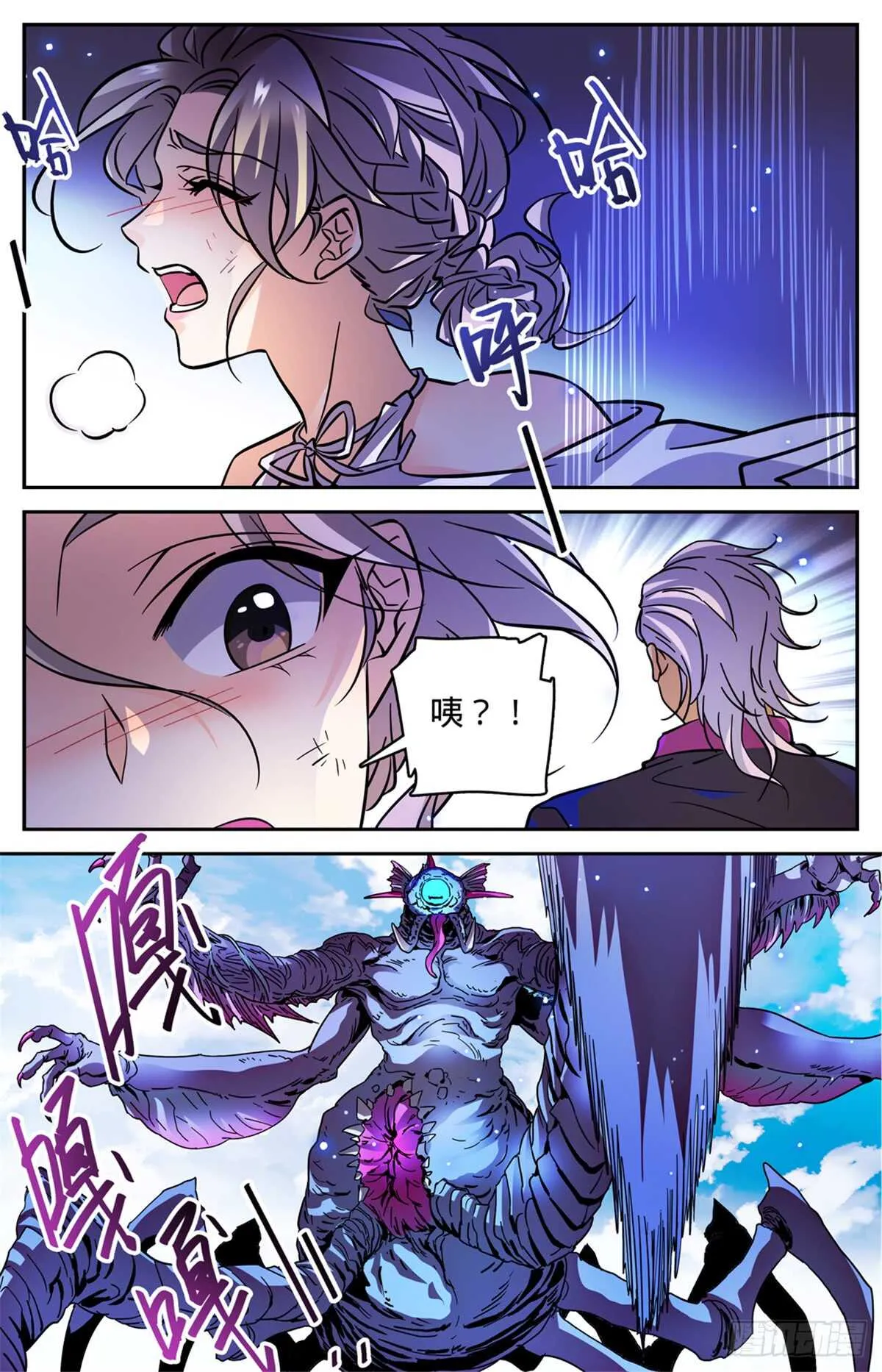 509 蓝谷凶离兽 第8页