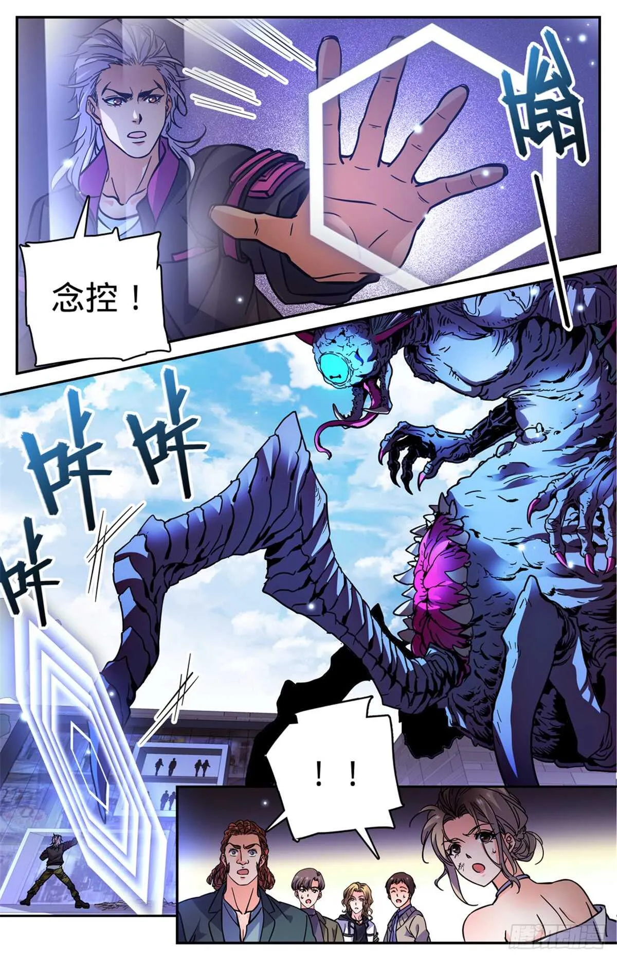 509 蓝谷凶离兽 第9页