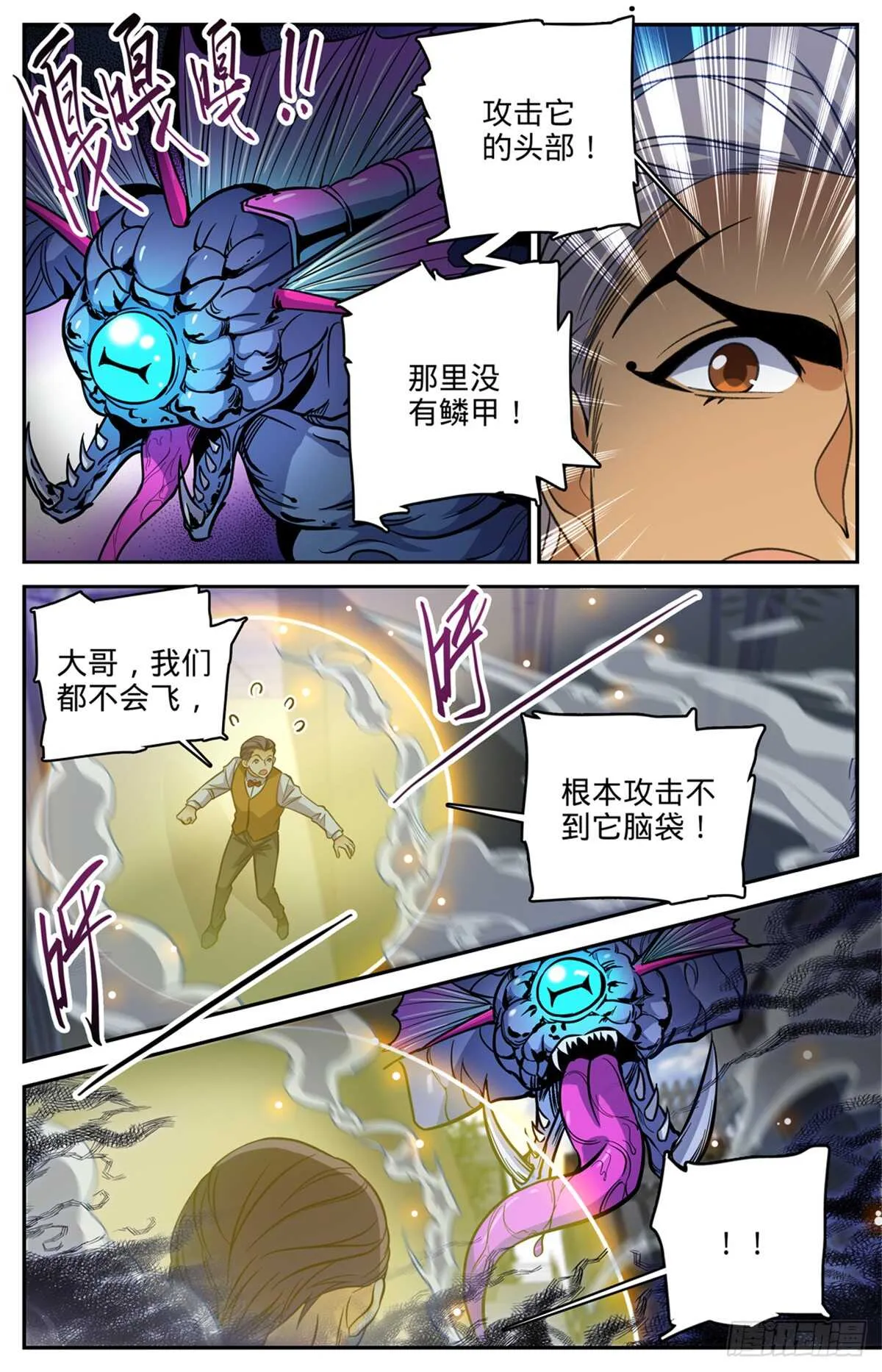 510 妖魔弱点 第3页