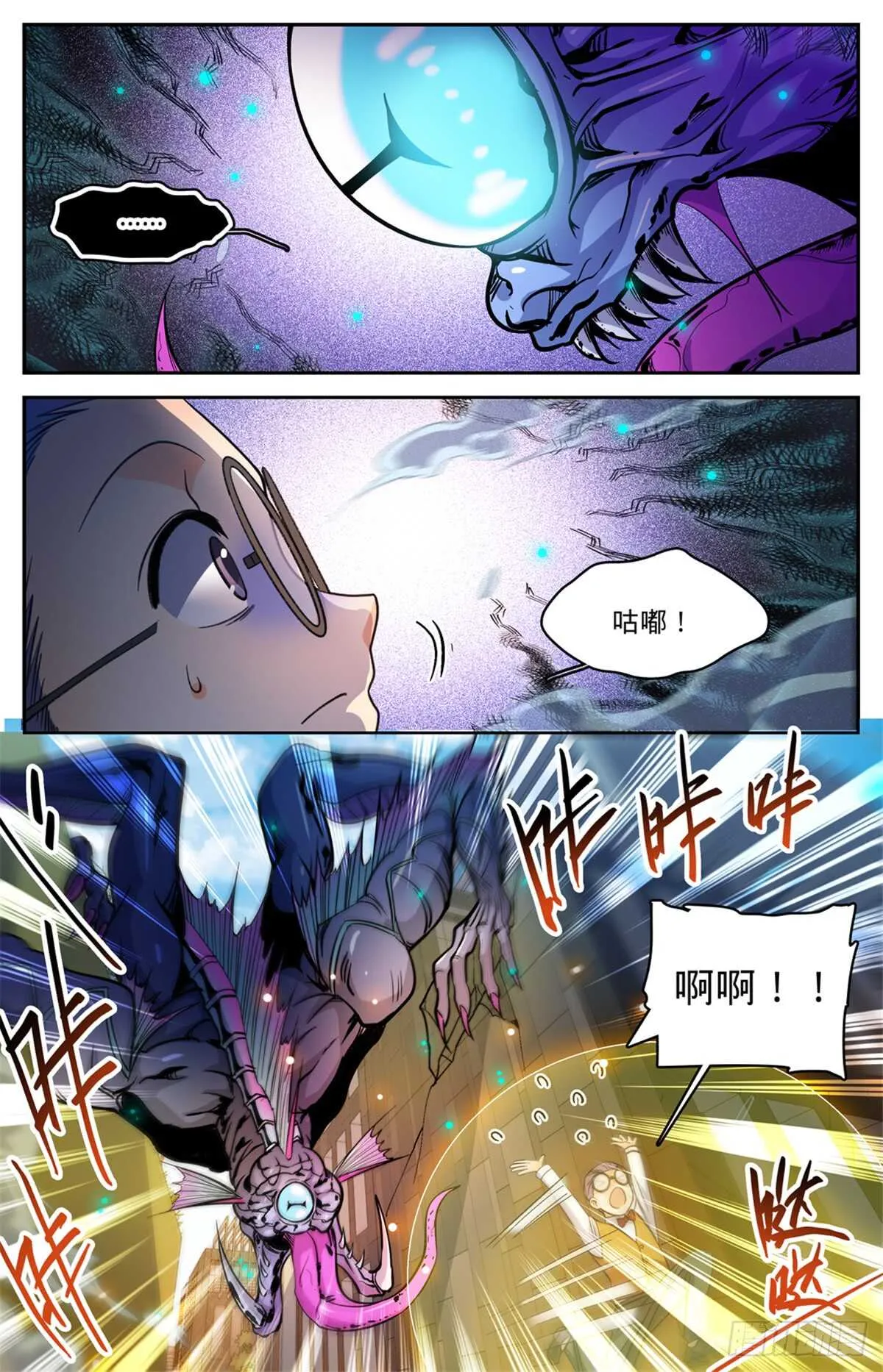 510 妖魔弱点 第4页