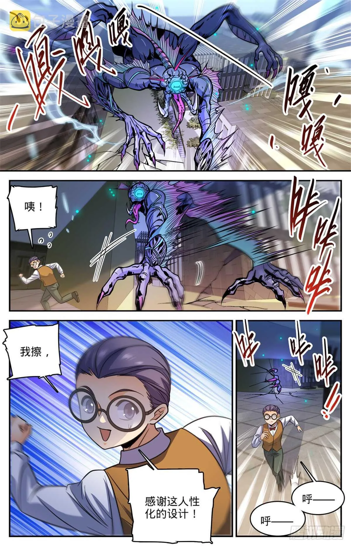 510 妖魔弱点 第5页