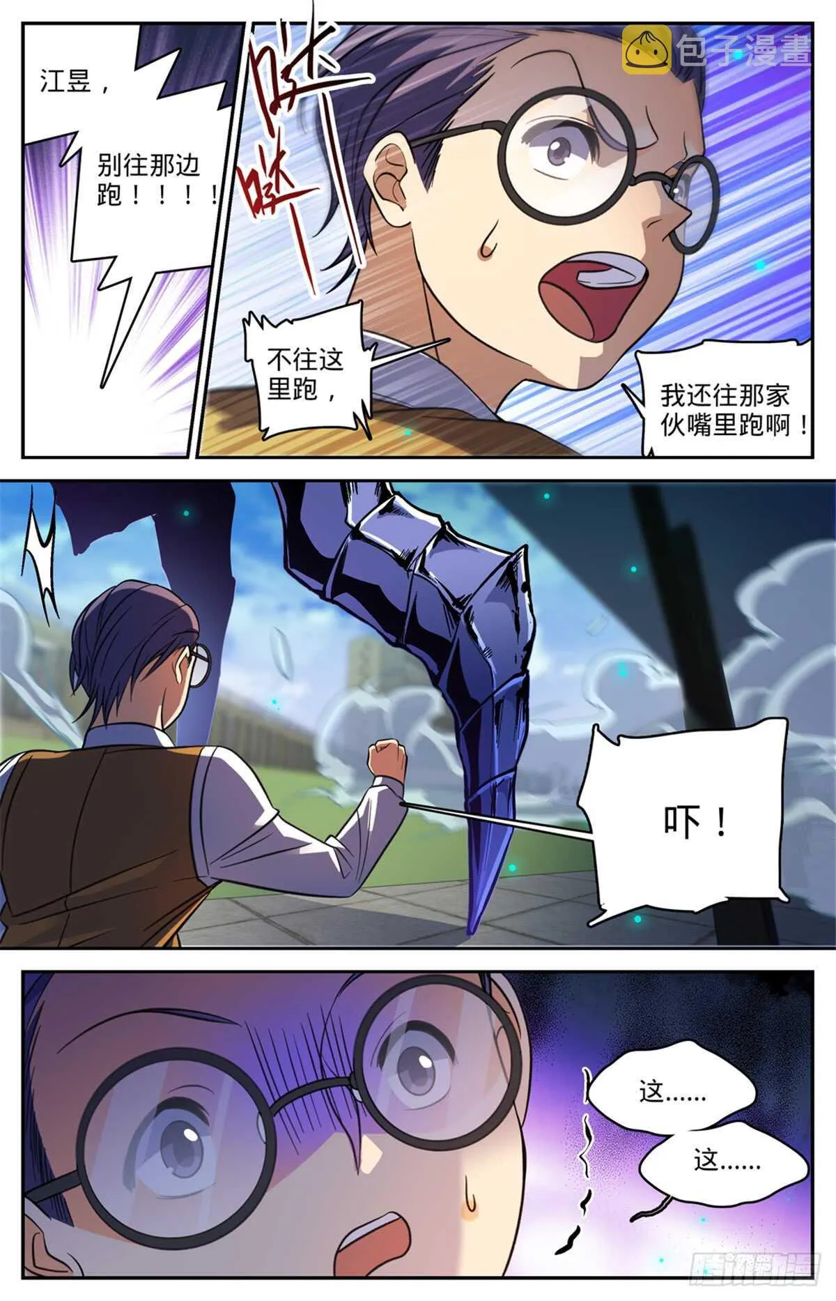 510 妖魔弱点 第6页