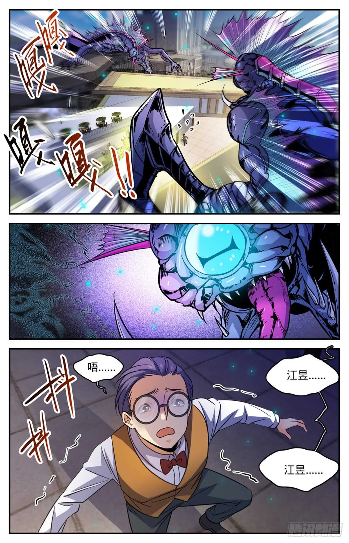 510 妖魔弱点 第7页