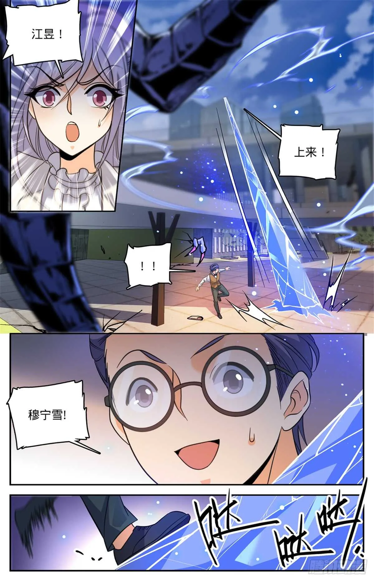 510 妖魔弱点 第8页