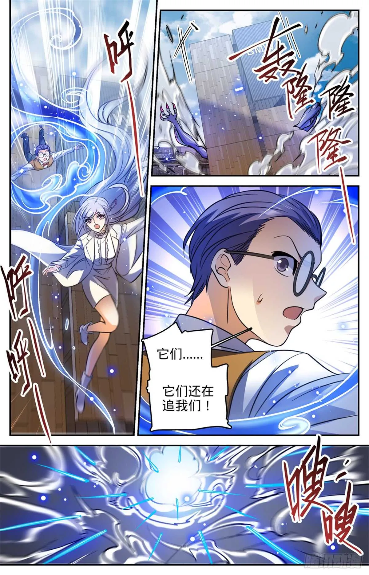 510 妖魔弱点 第10页