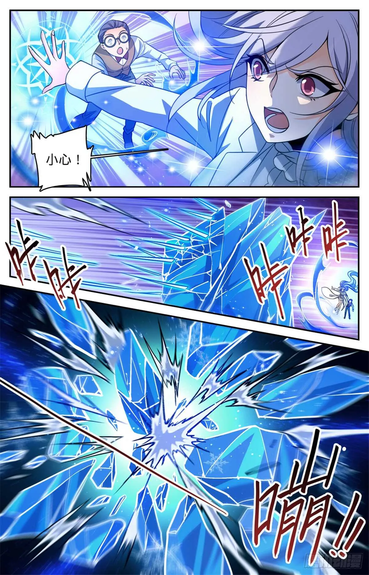 510 妖魔弱点 第11页