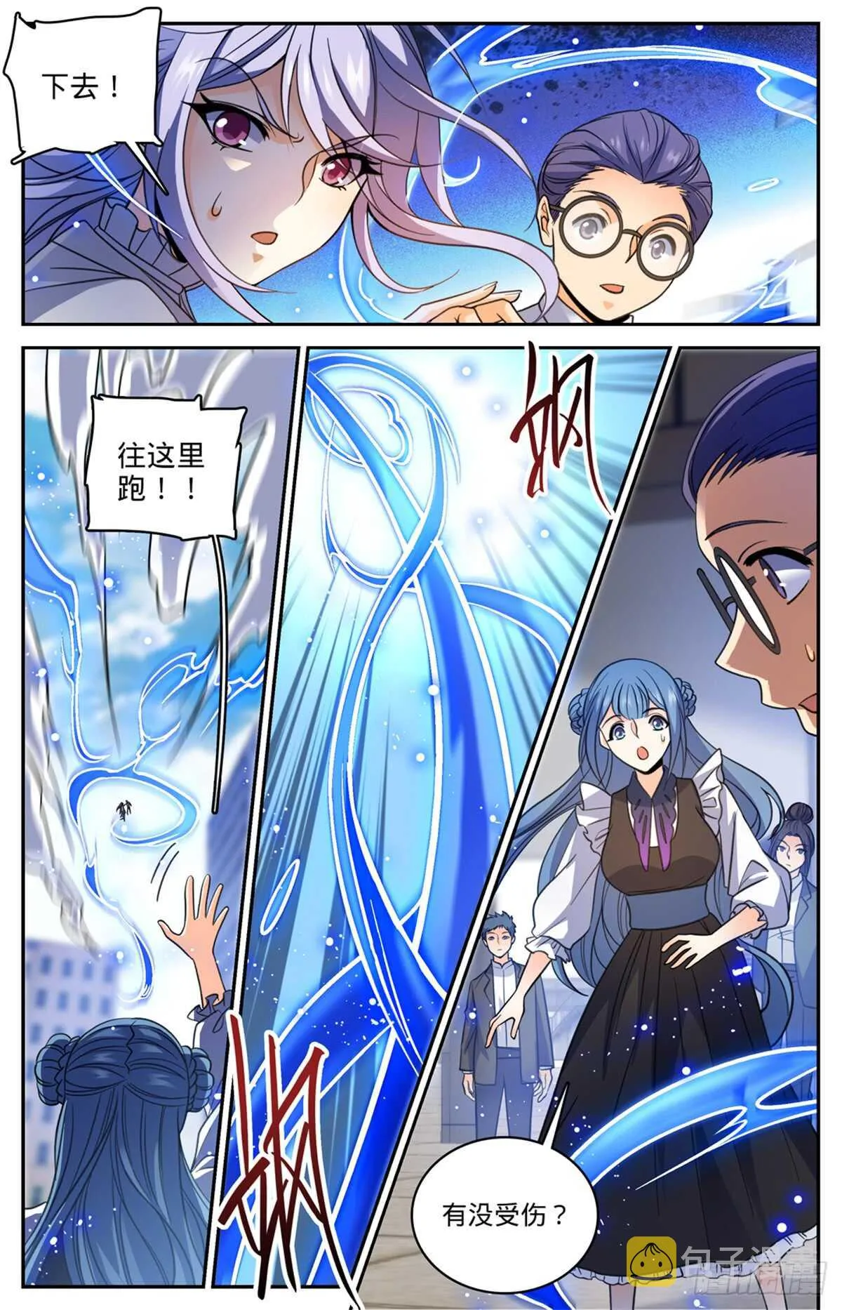 510 妖魔弱点 第12页