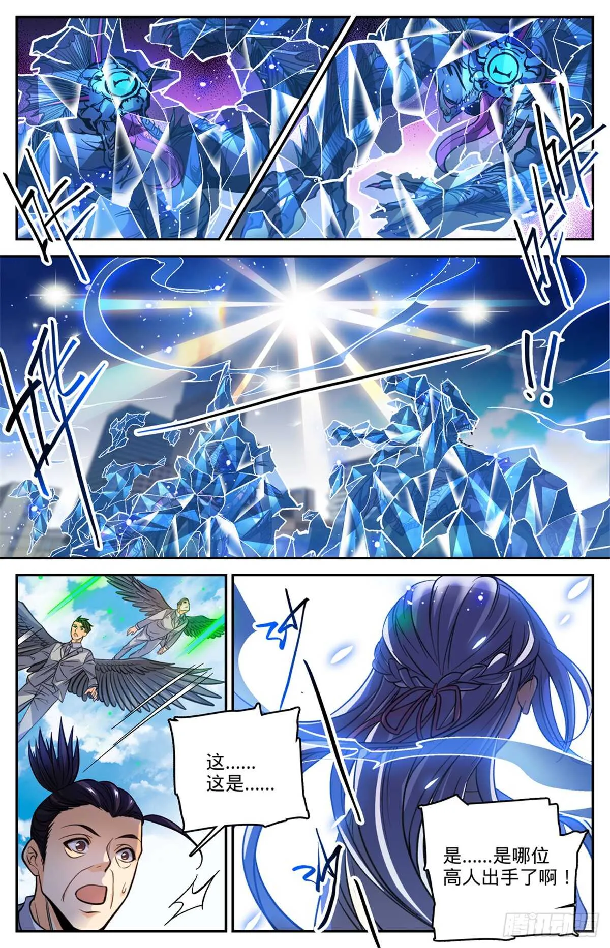 512 一箭的代价 第3页