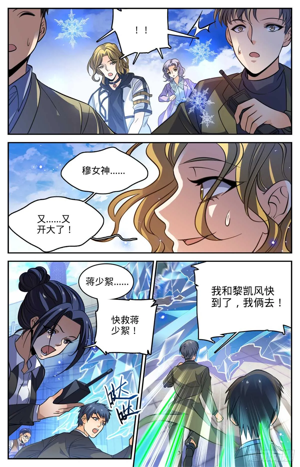 512 一箭的代价 第4页