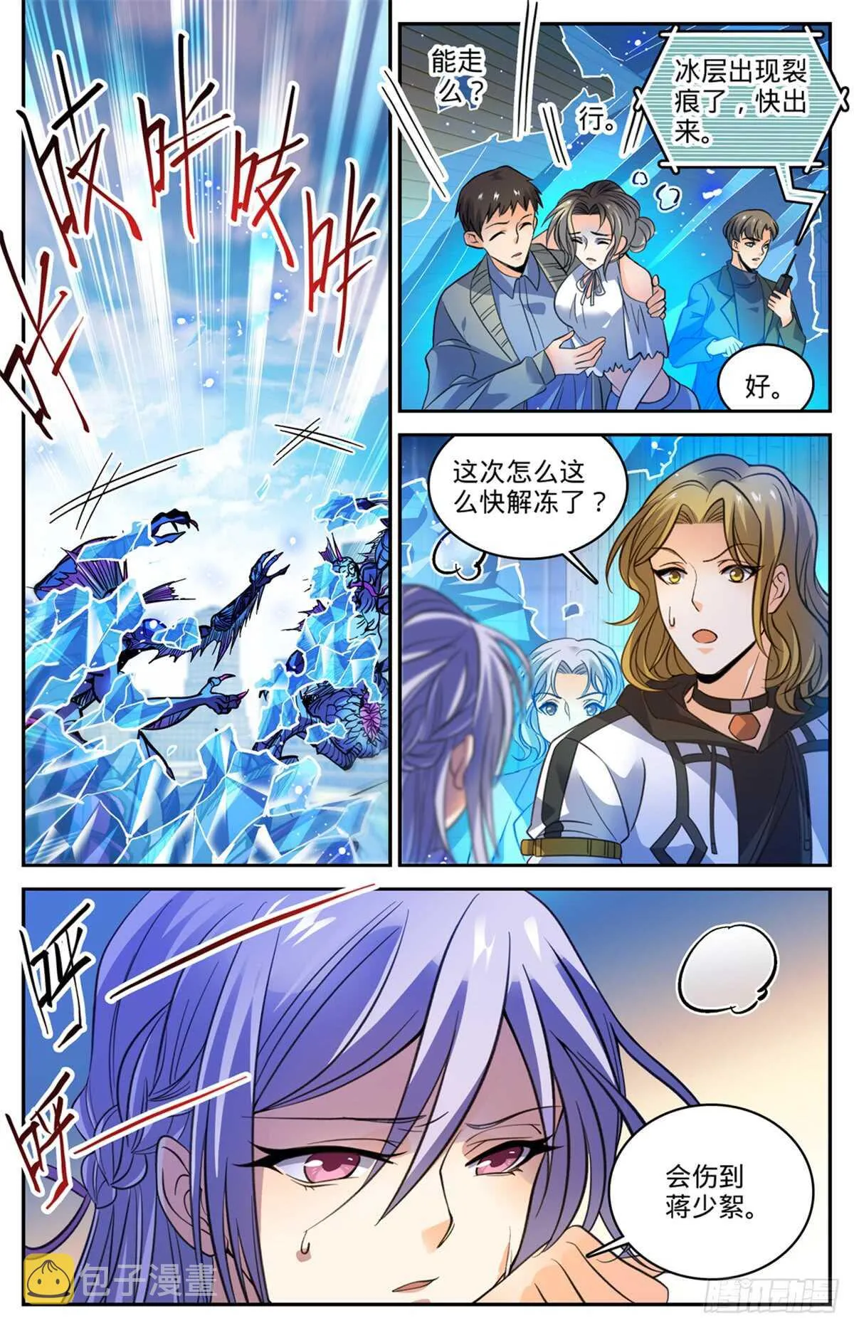 512 一箭的代价 第5页