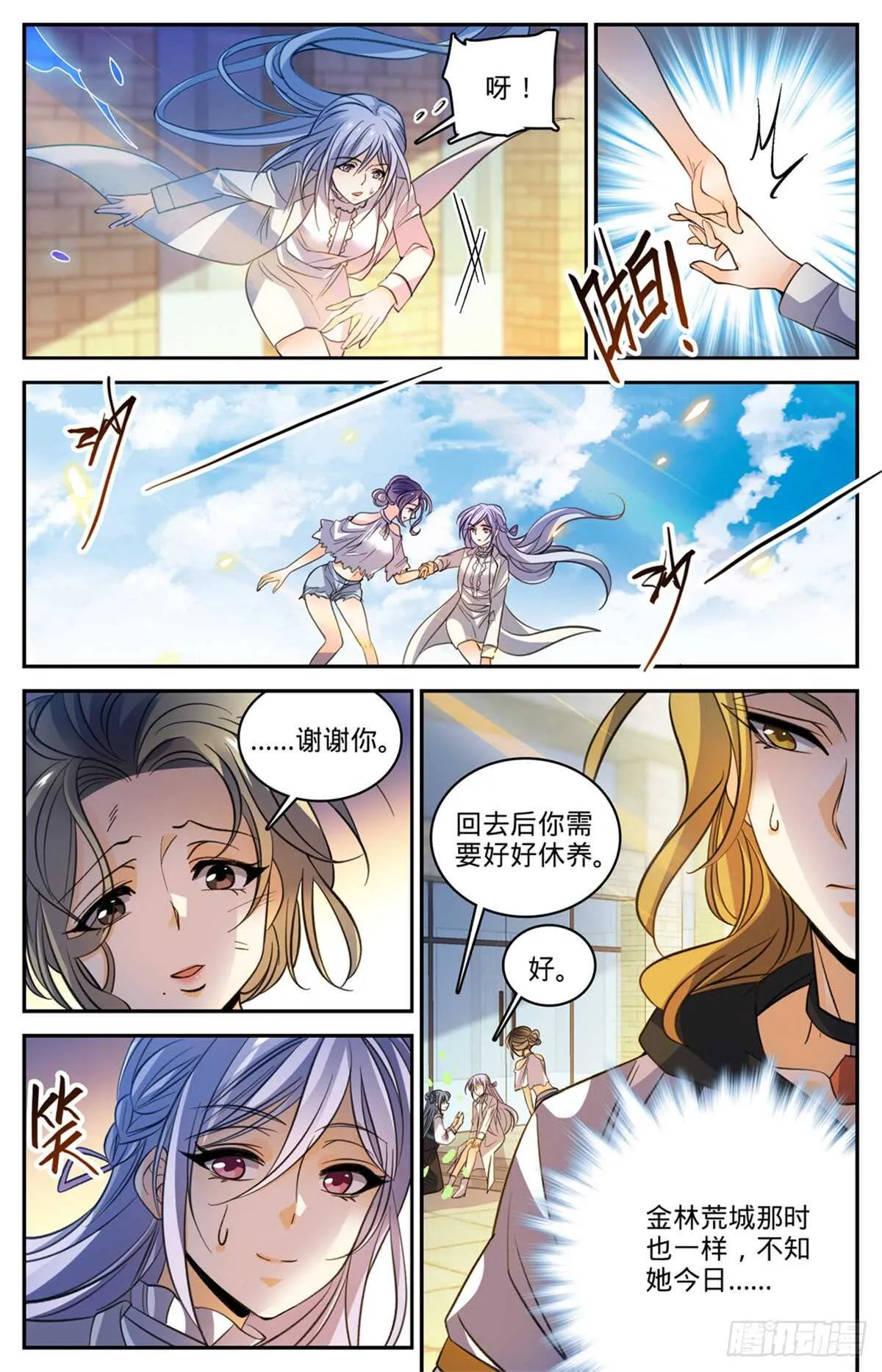 512 一箭的代价 第7页